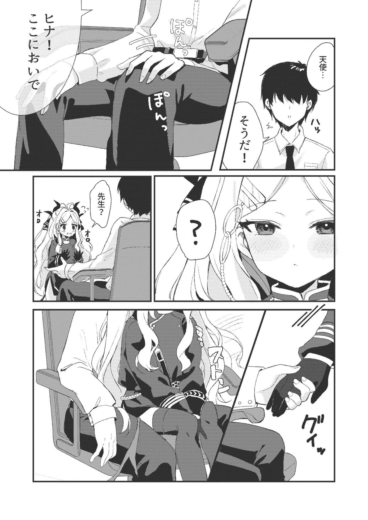 หน้า 8