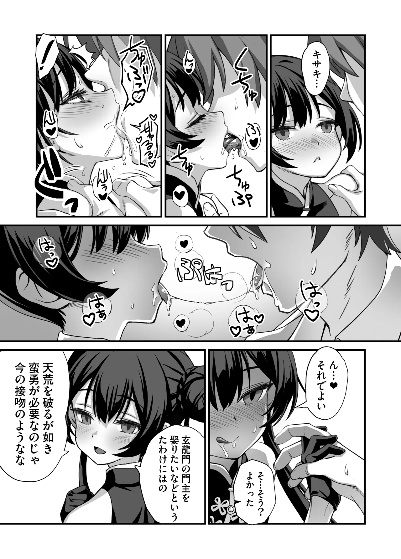 หน้า 8