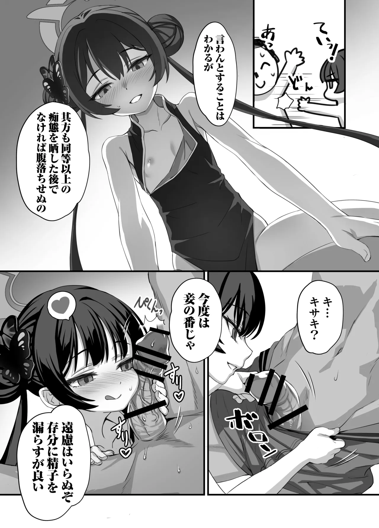 หน้า 14