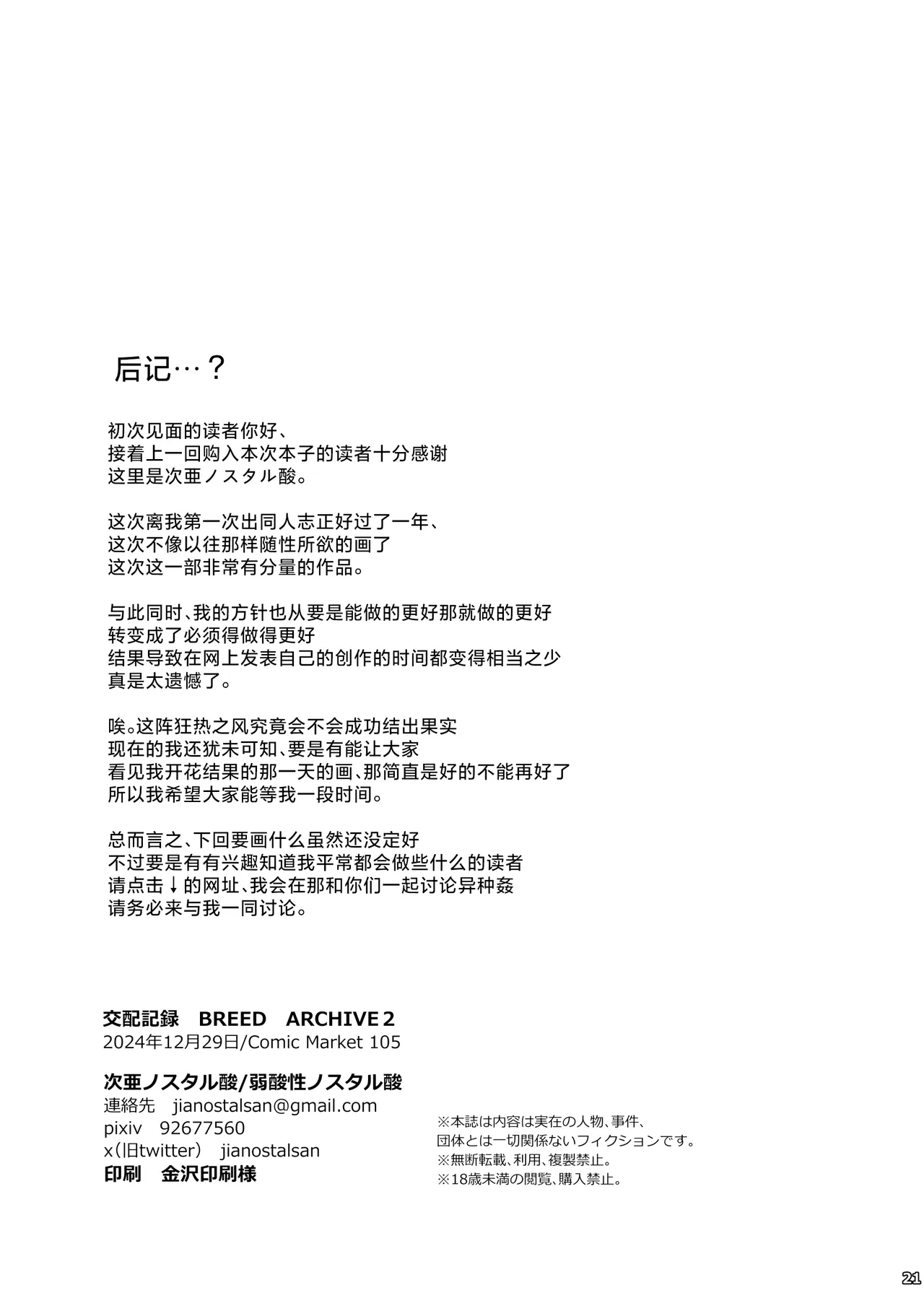 หน้า 20