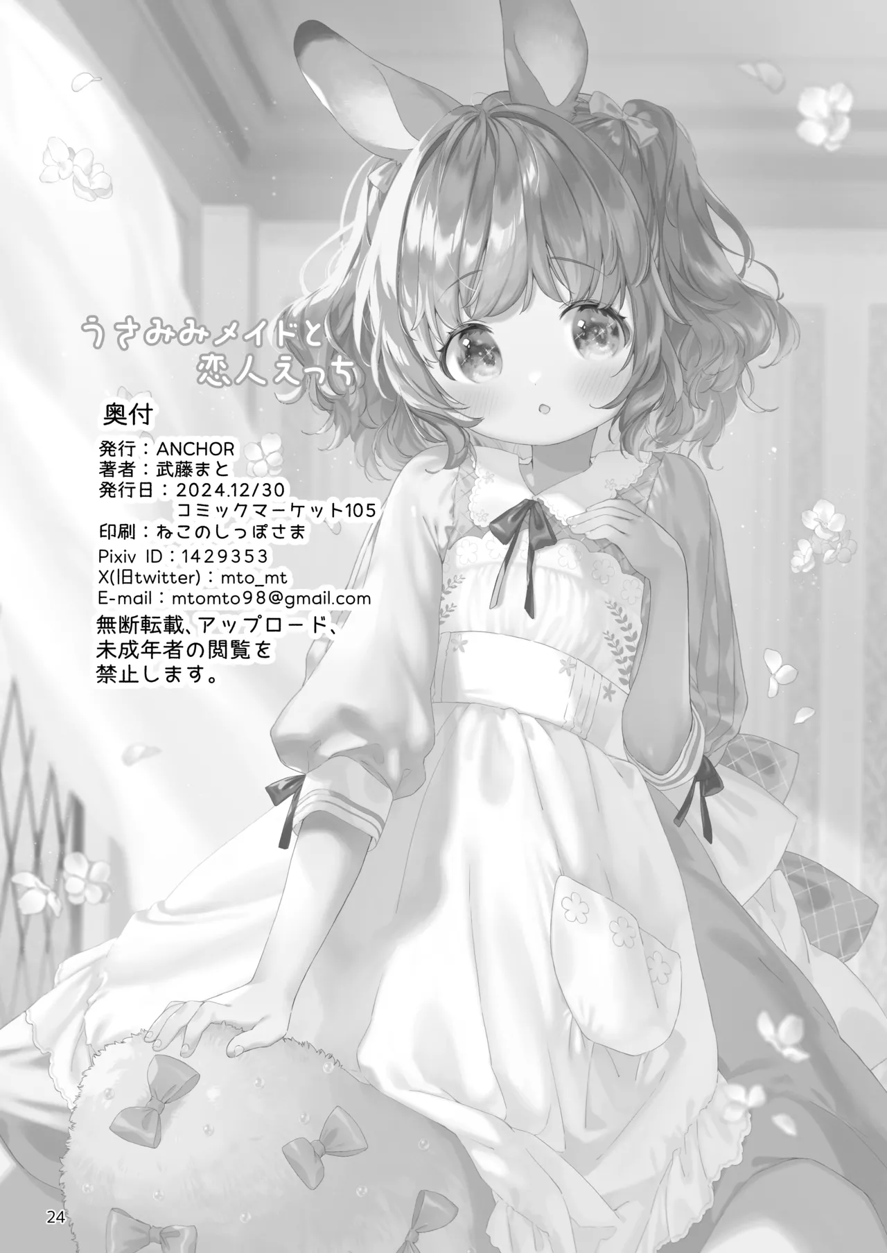 หน้า 25