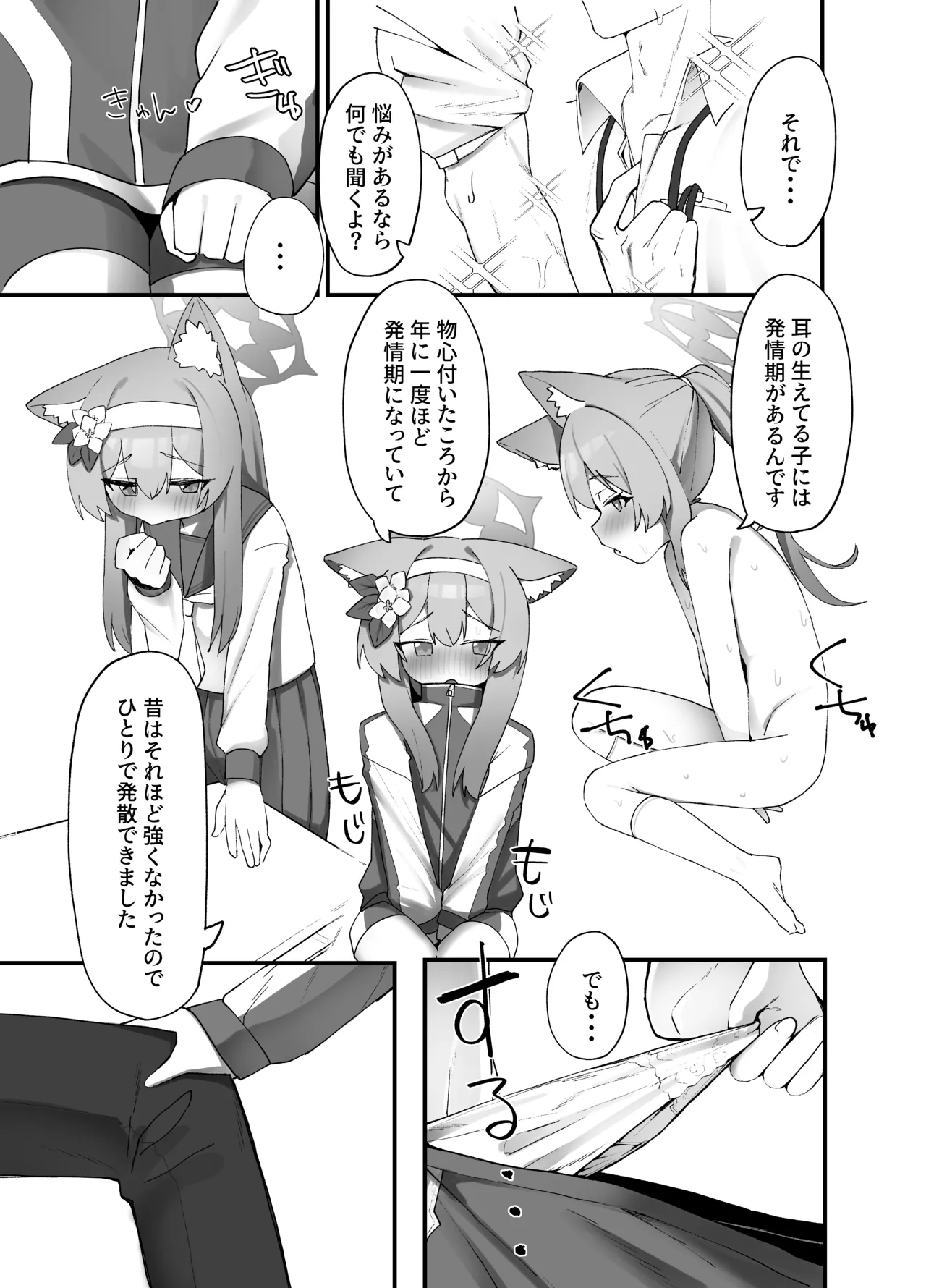 หน้า 6