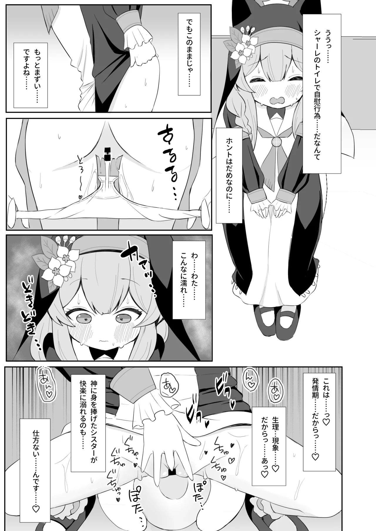 หน้า 6
