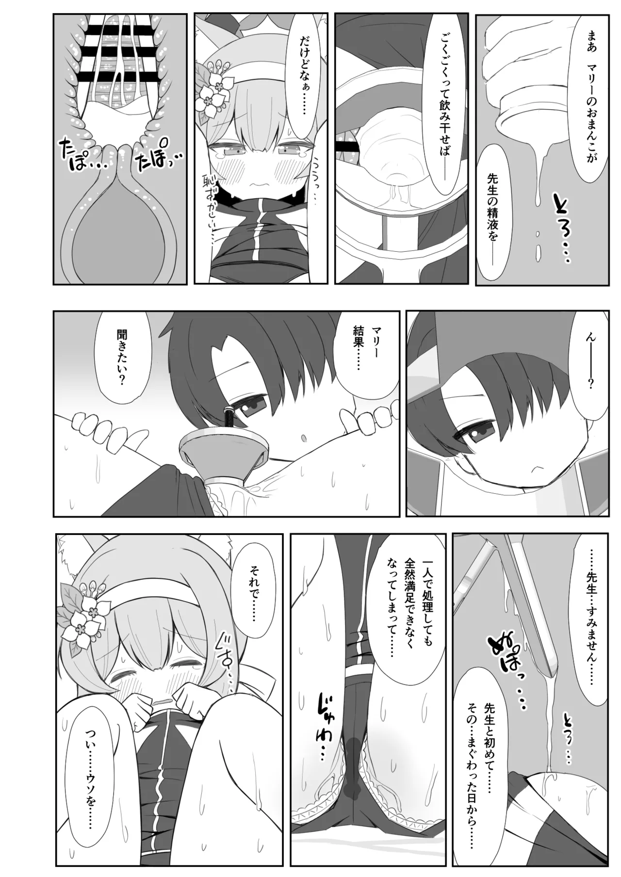 หน้า 29