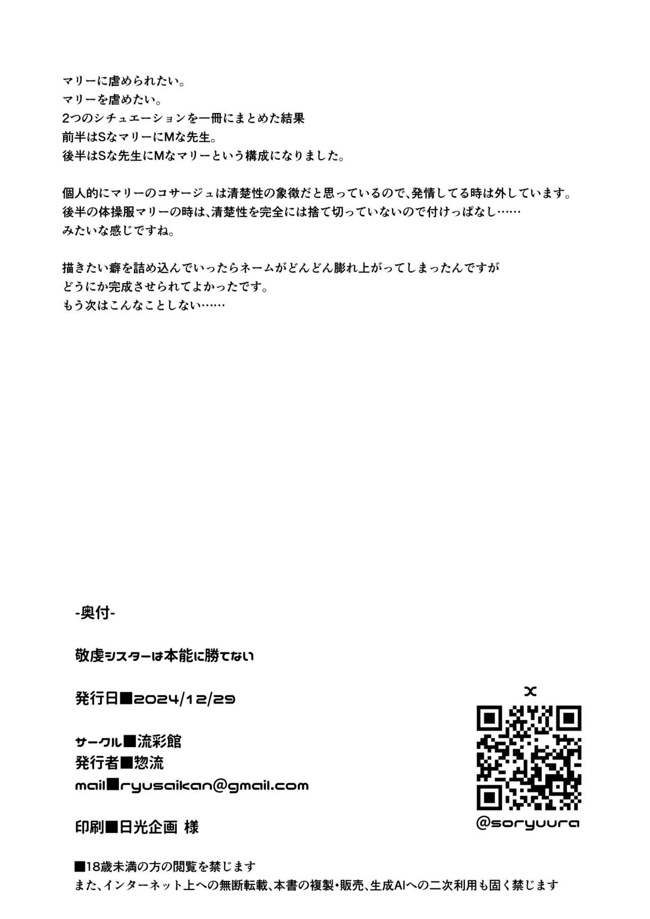 หน้า 49