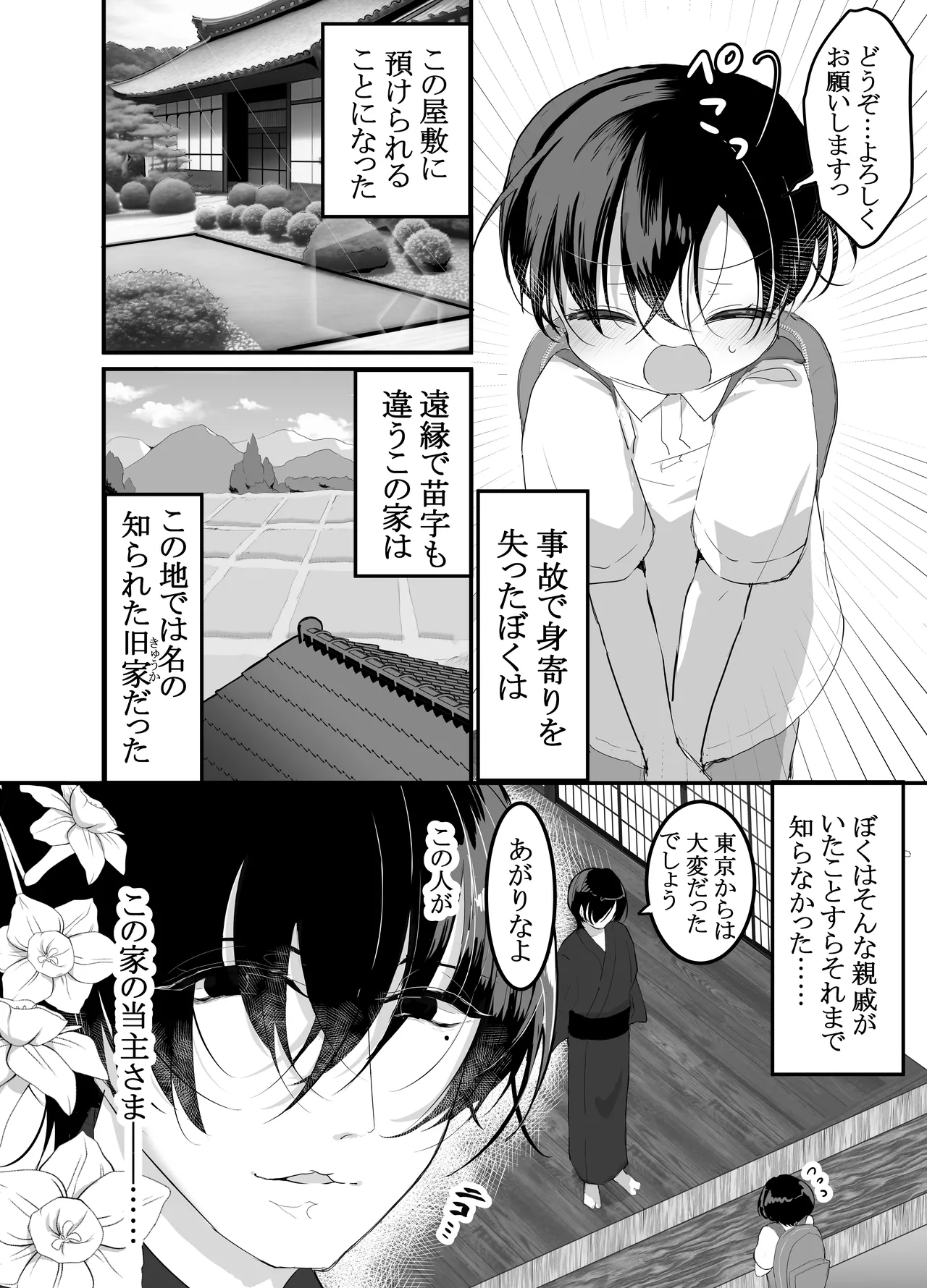 หน้า 6