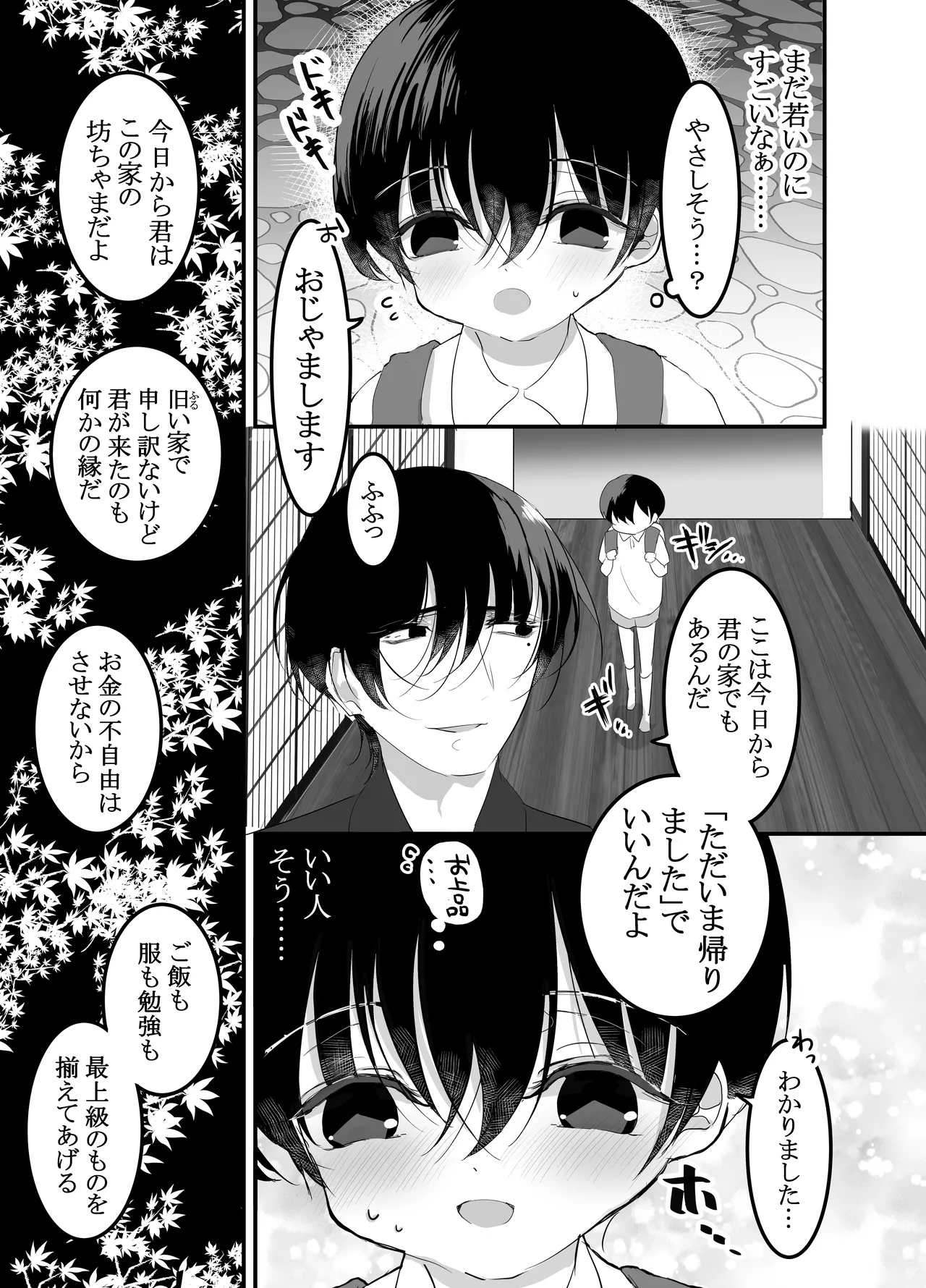 หน้า 7