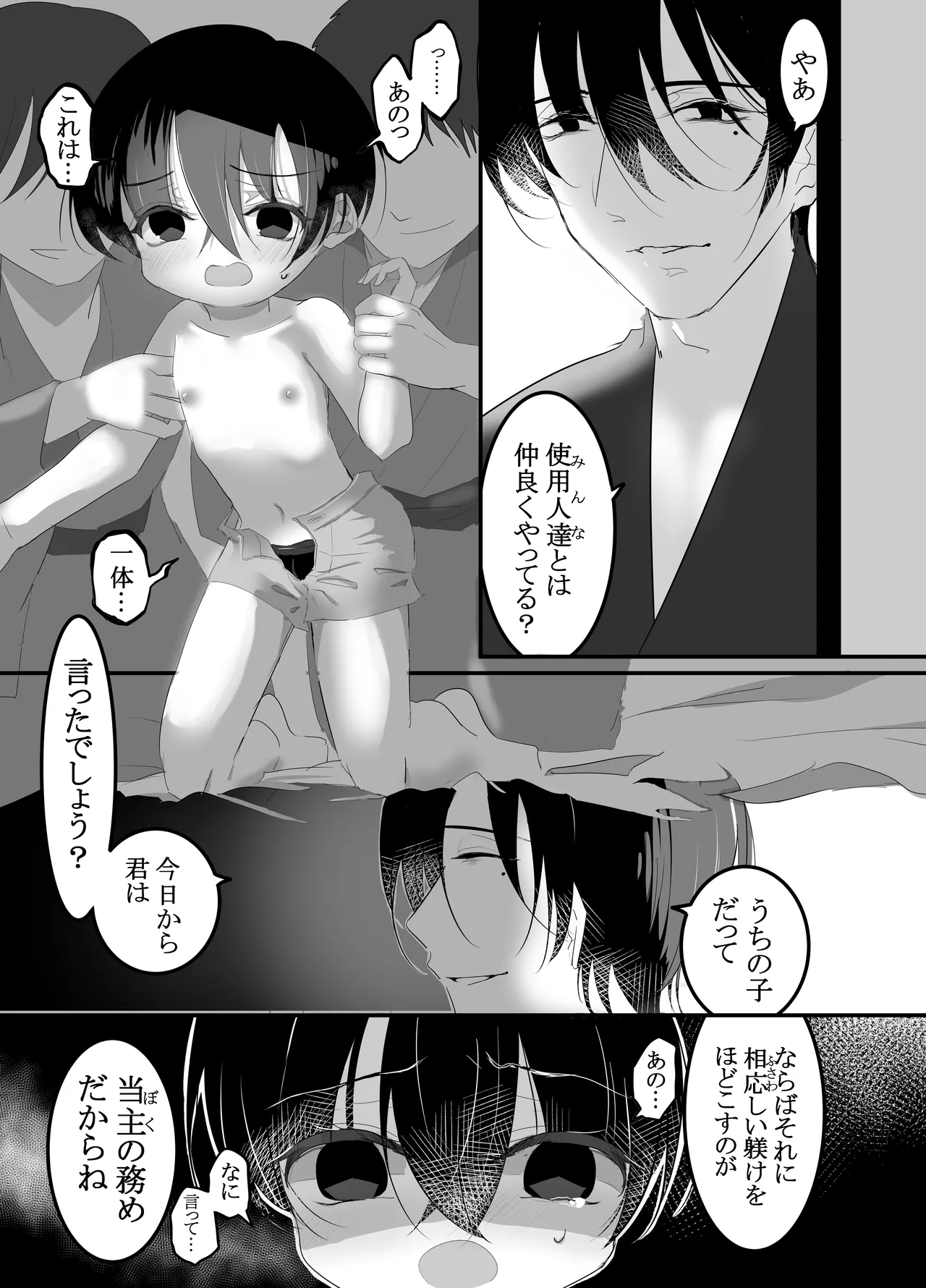 หน้า 9