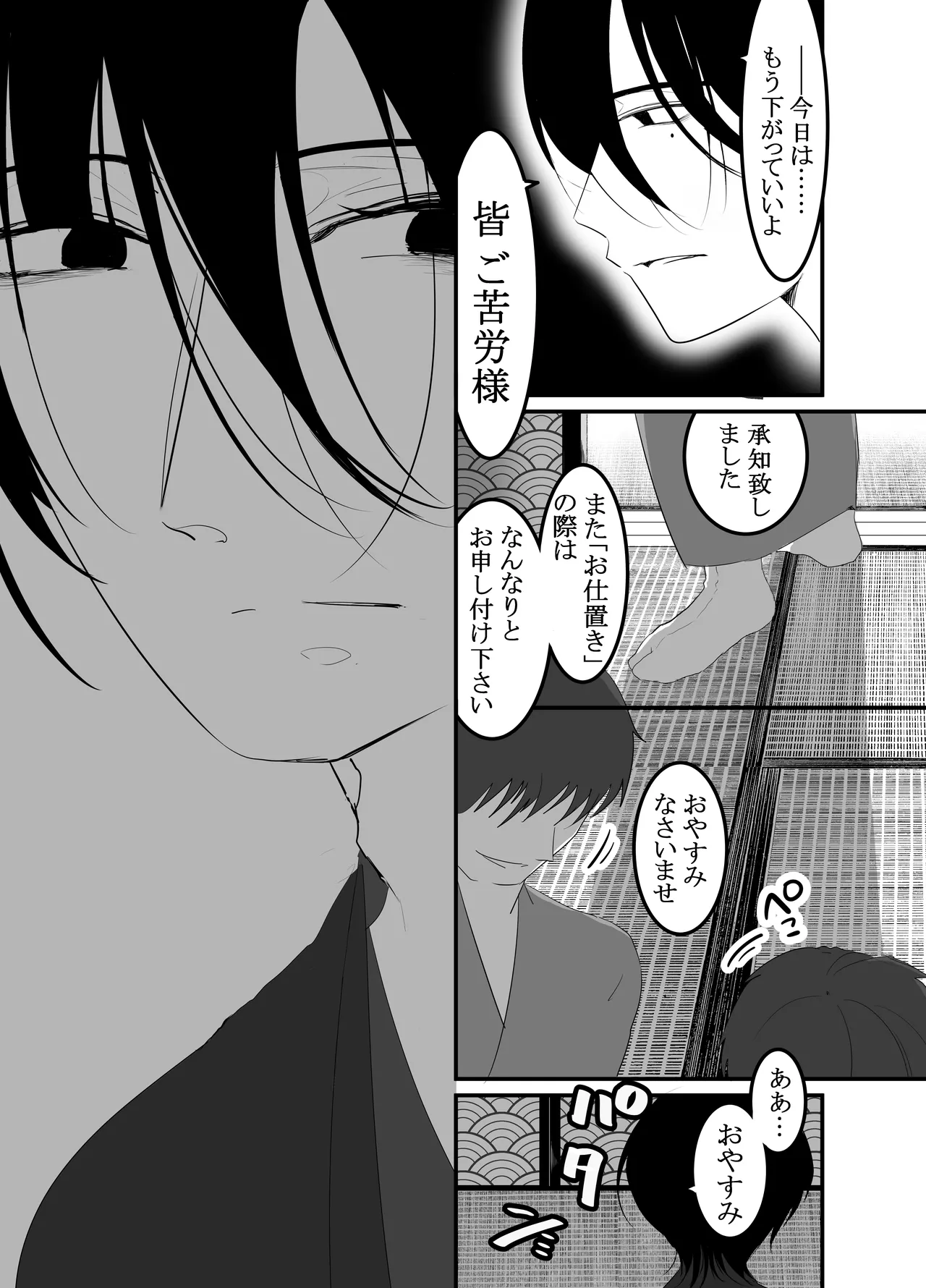 หน้า 51