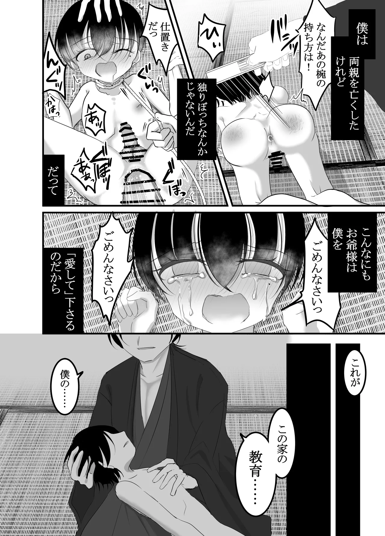 หน้า 54