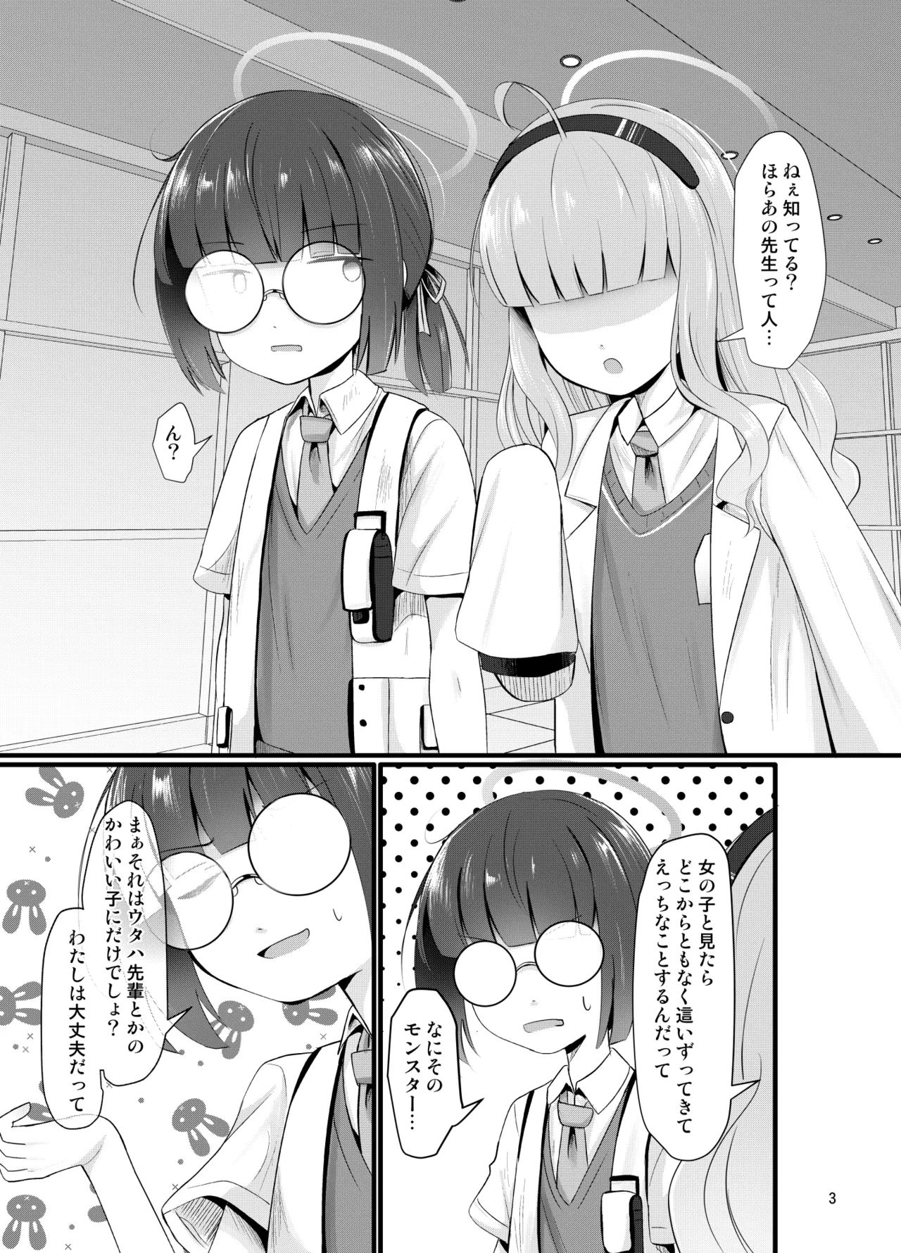 หน้า 3