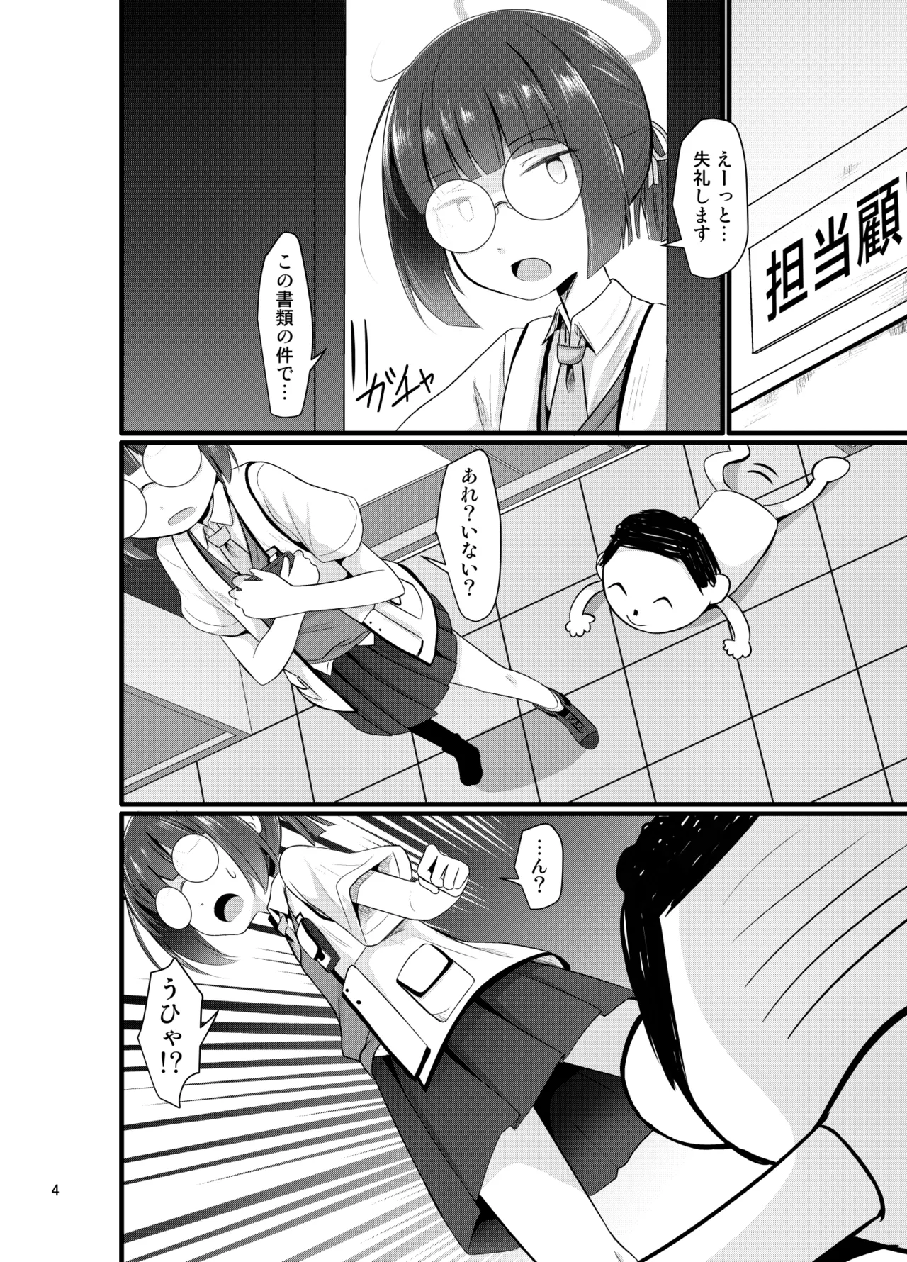 หน้า 4
