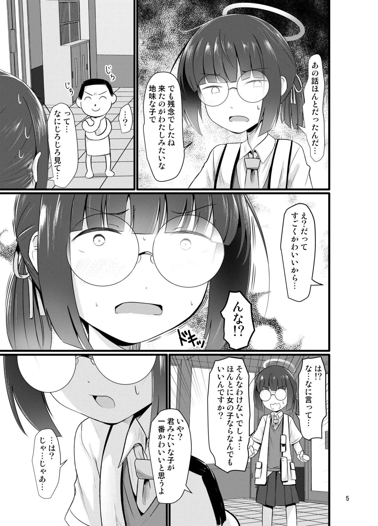 หน้า 5