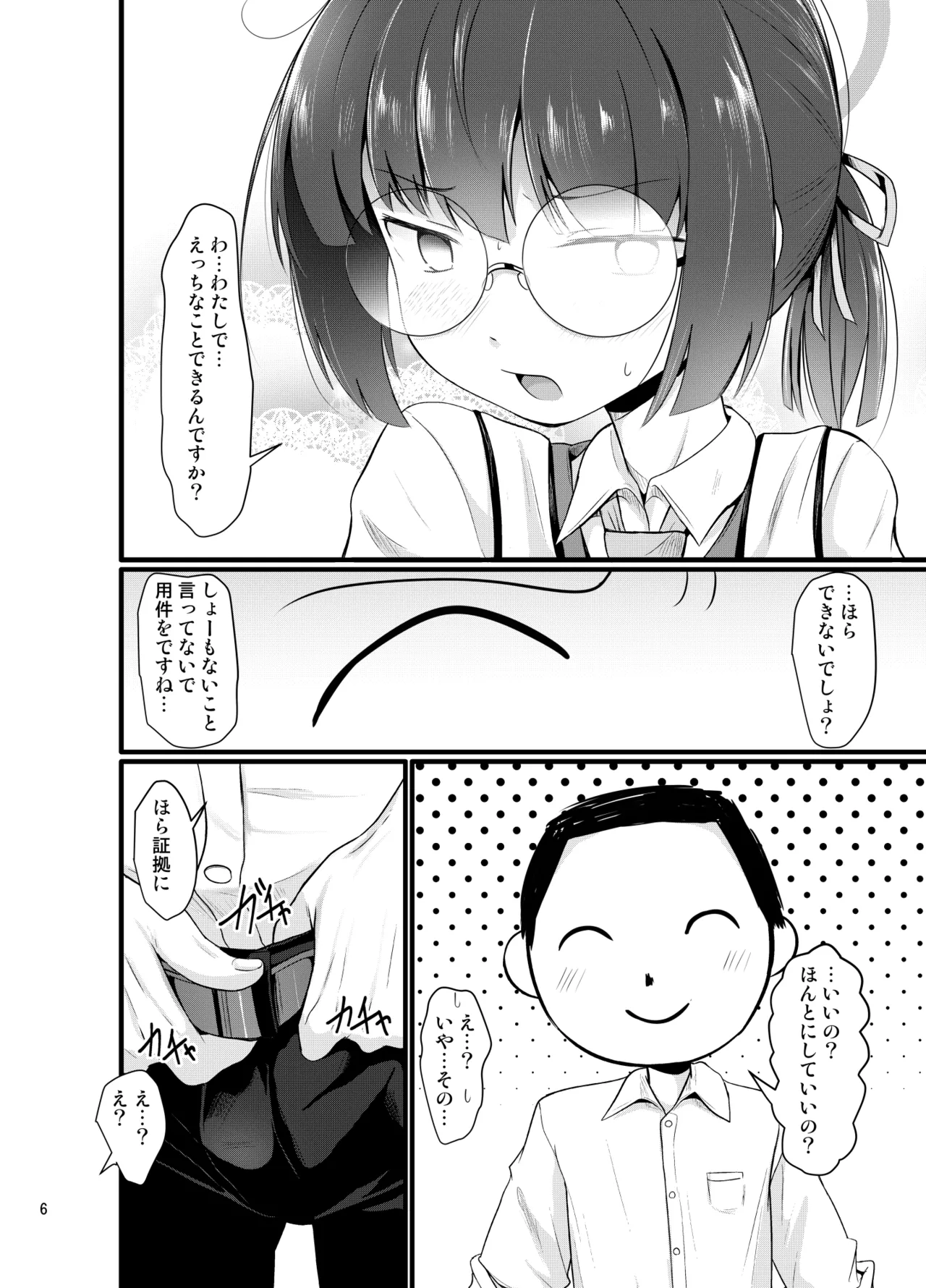 หน้า 6