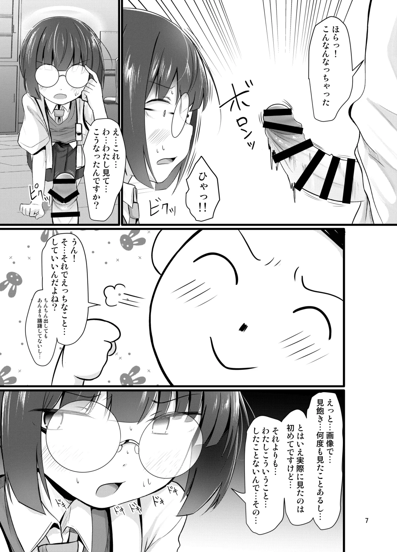 หน้า 7