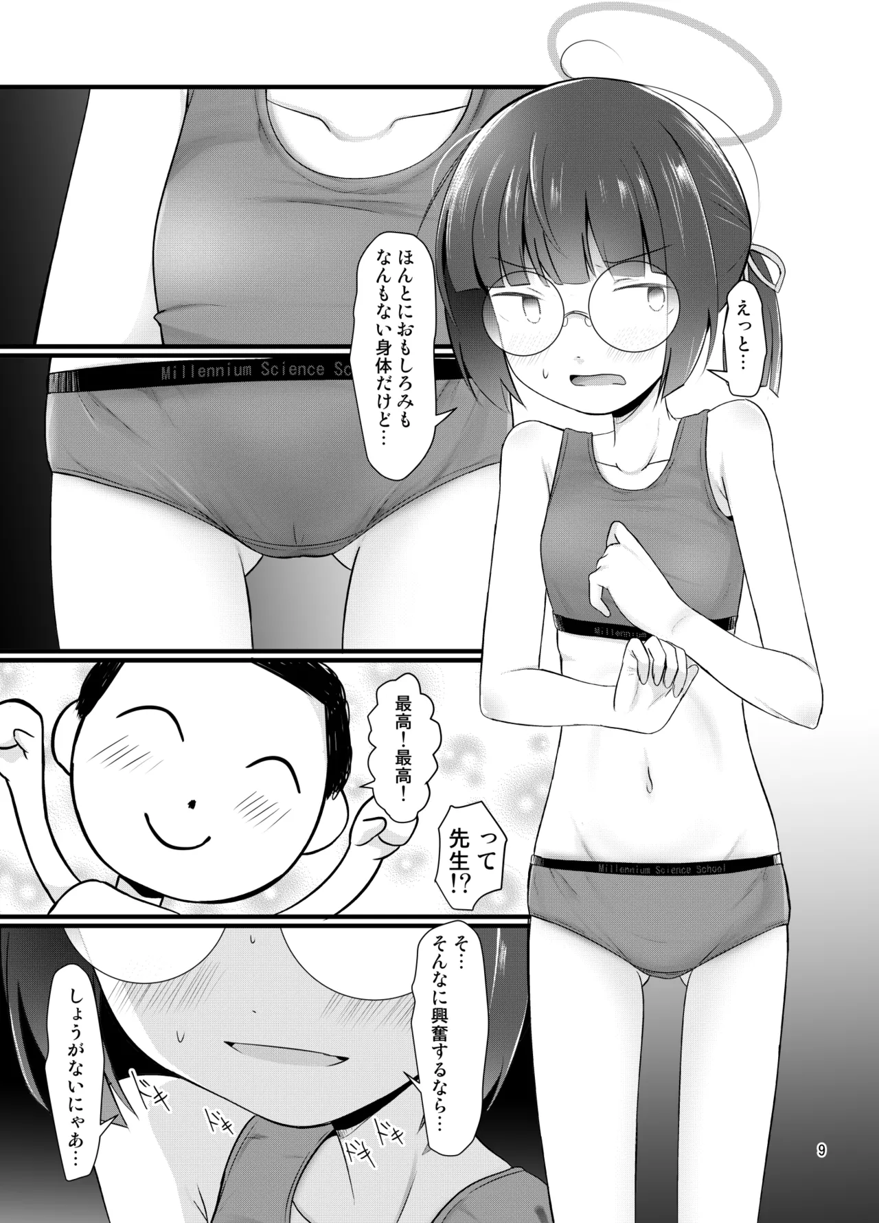 หน้า 9