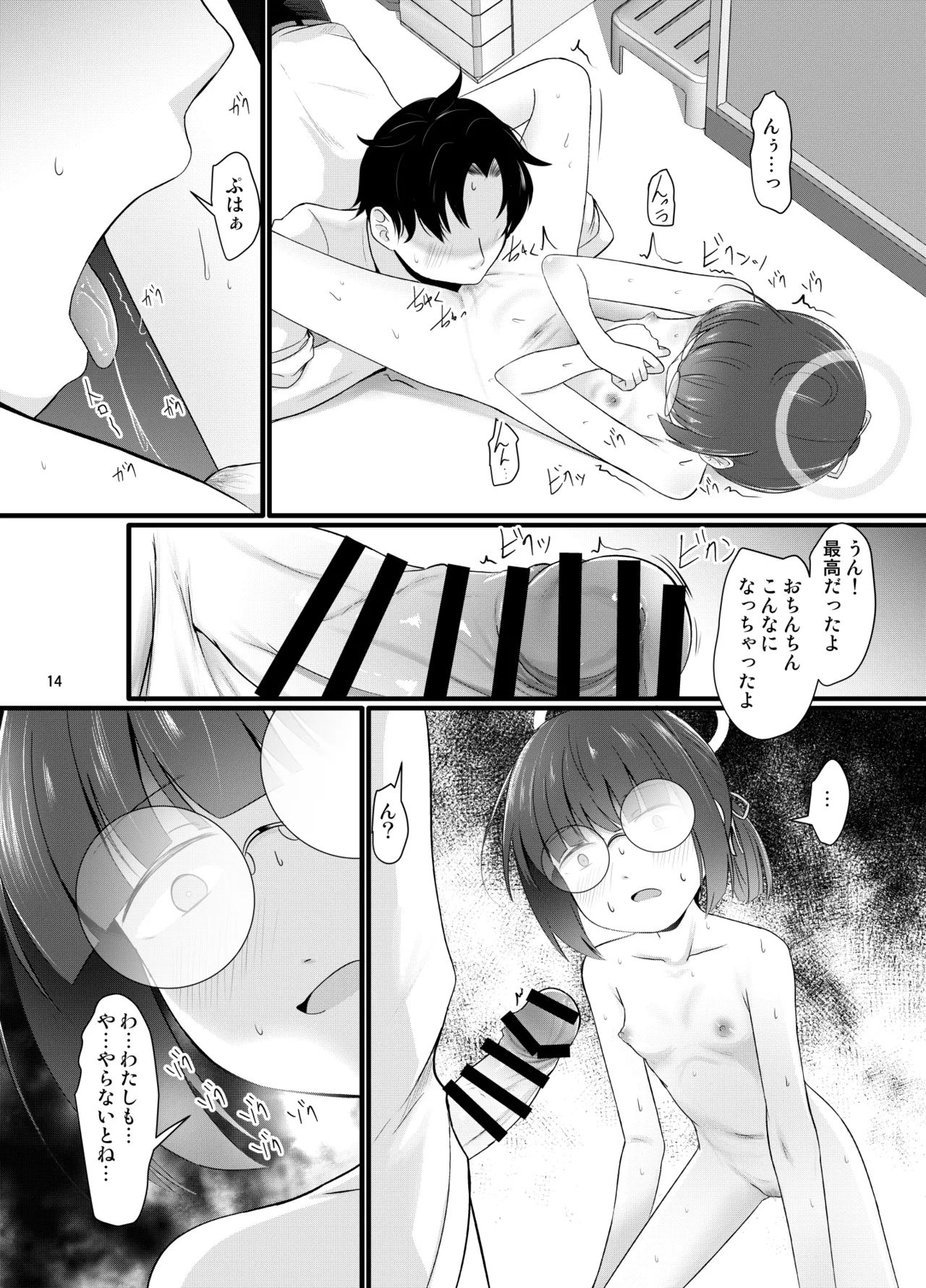 หน้า 14
