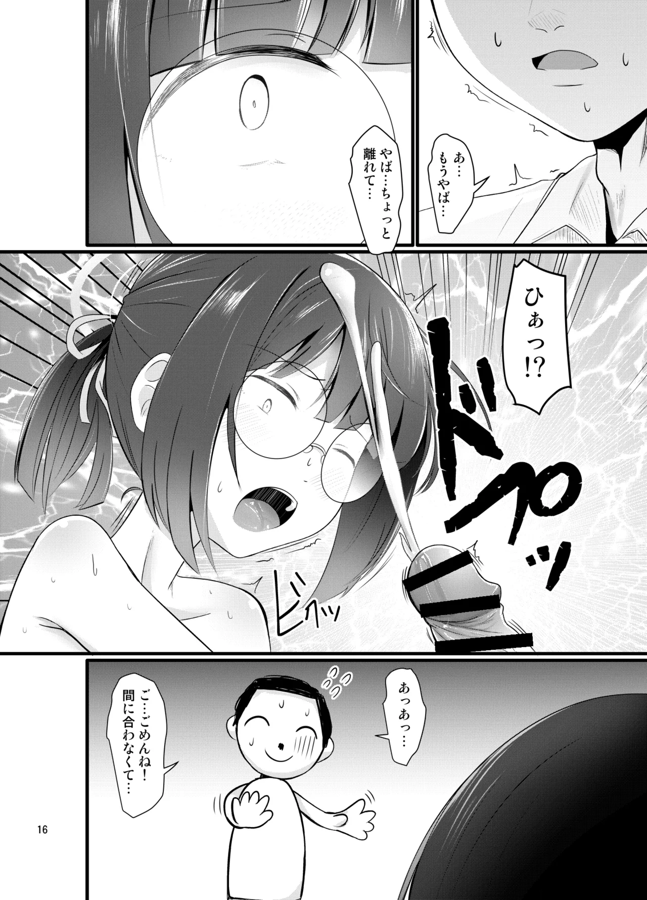 หน้า 16