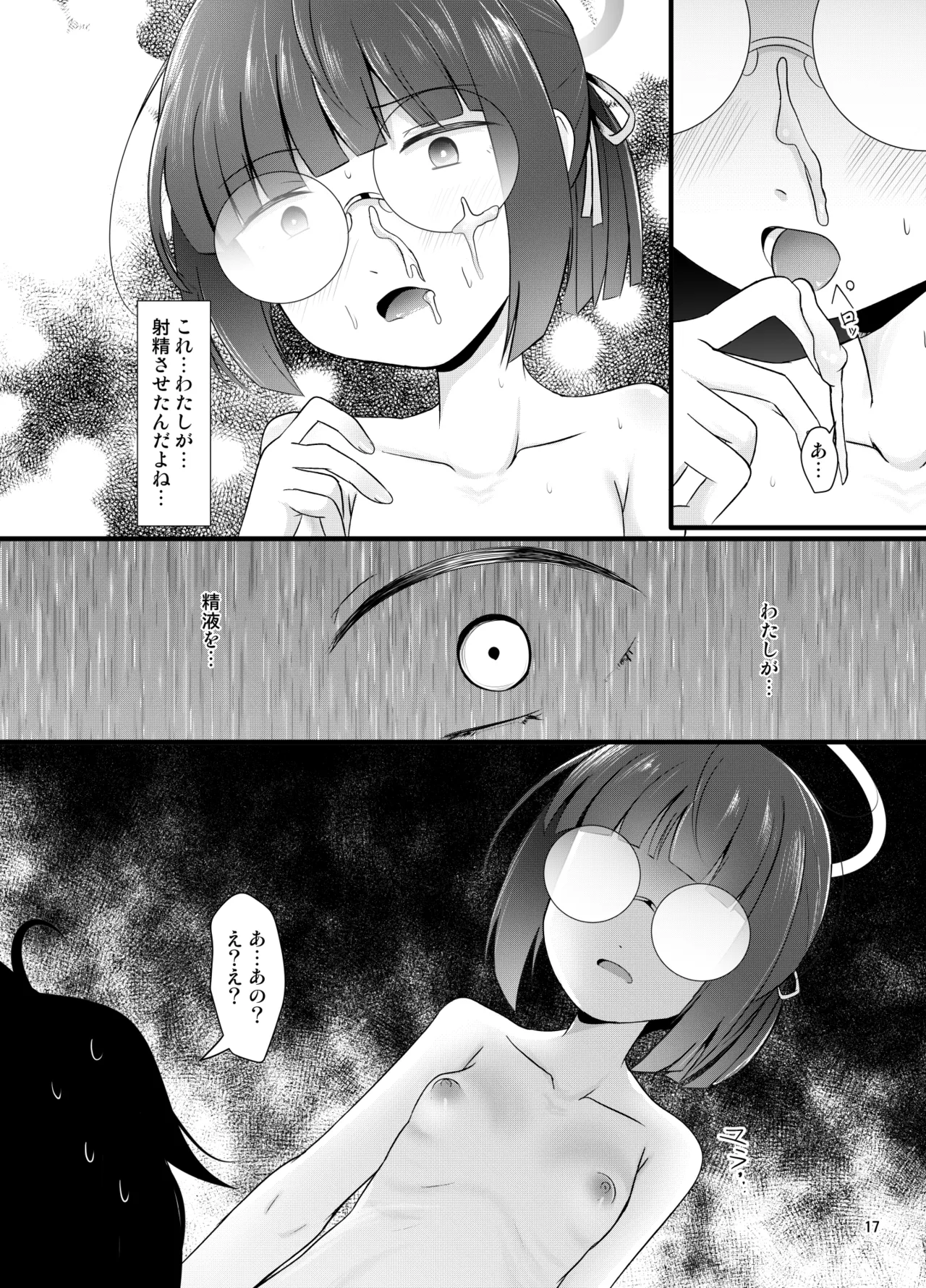 หน้า 17