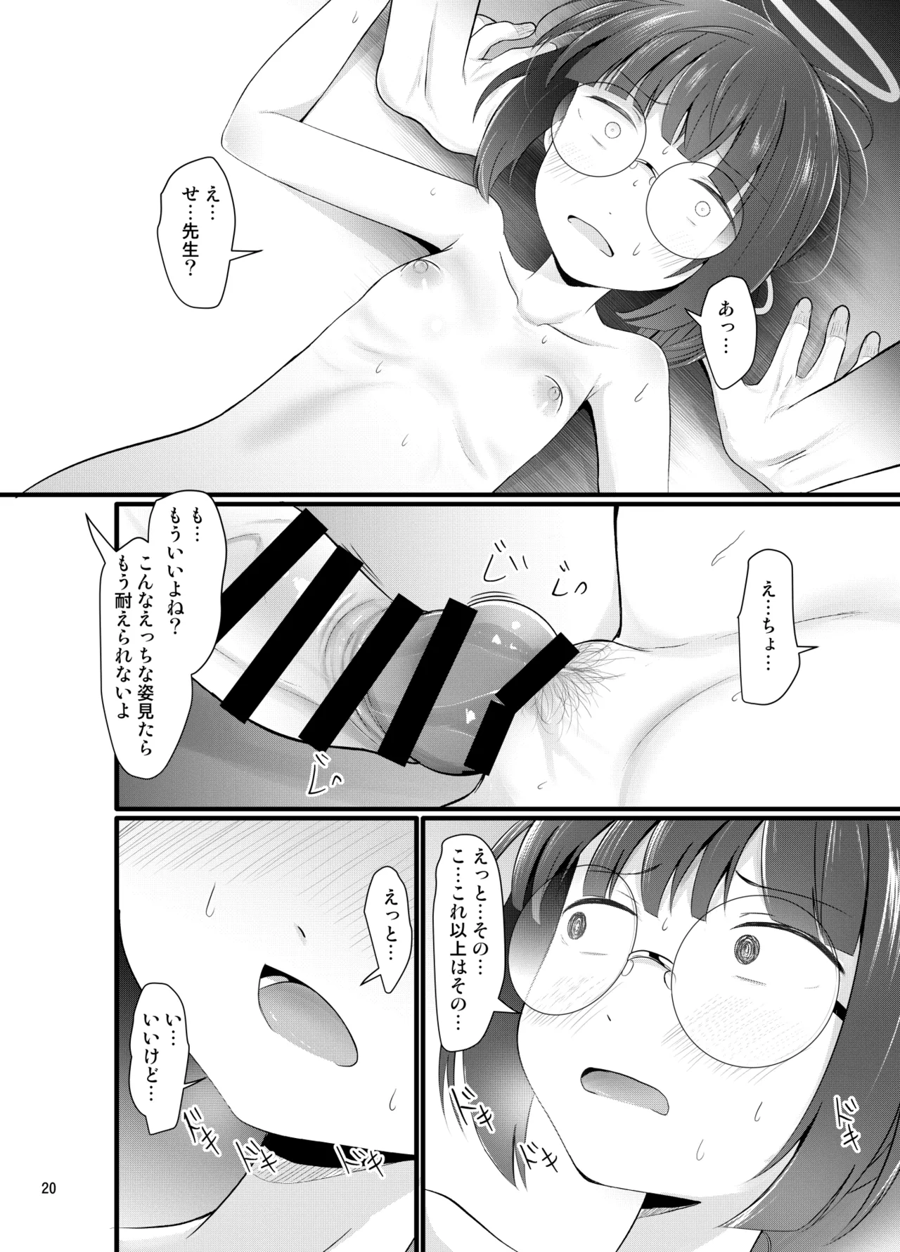 หน้า 20