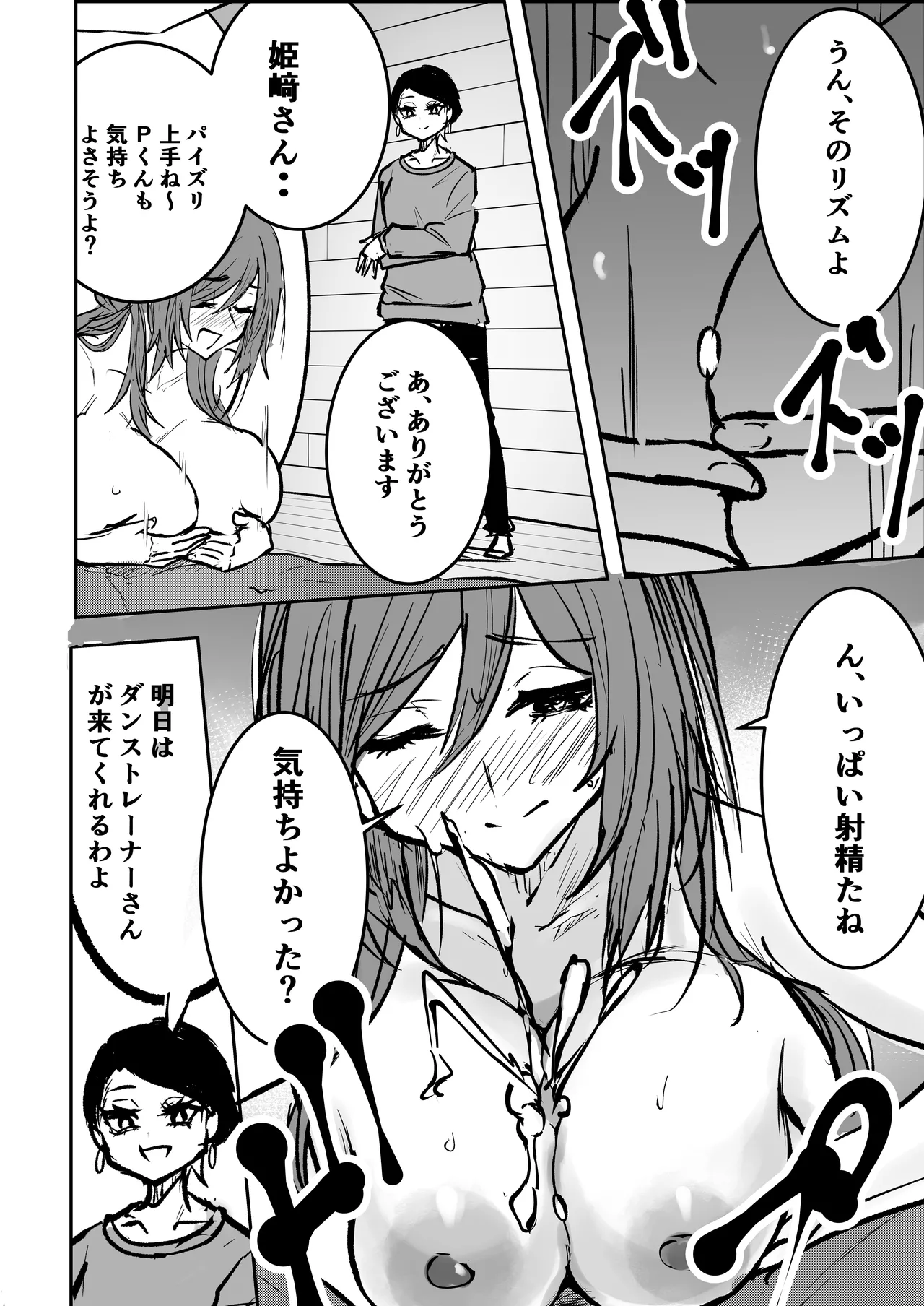 หน้า 8