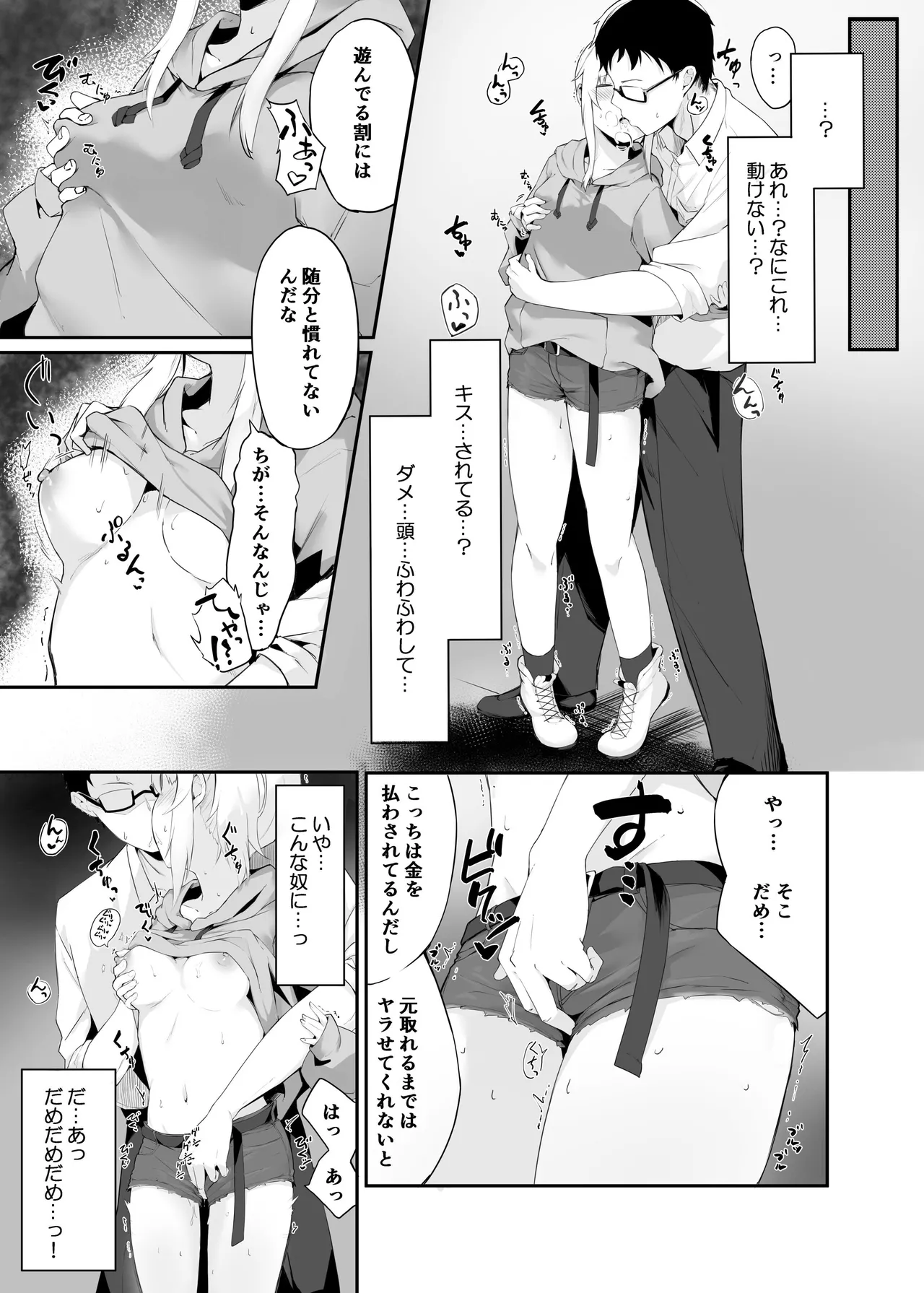 หน้า 8