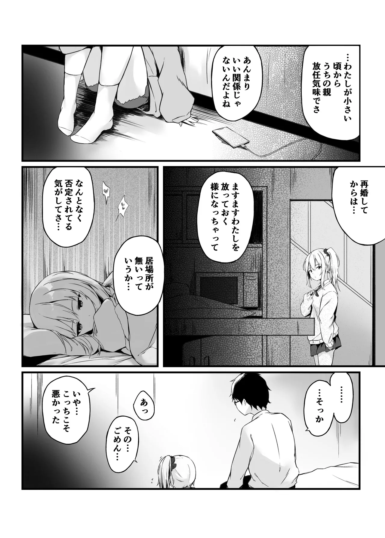 หน้า 23