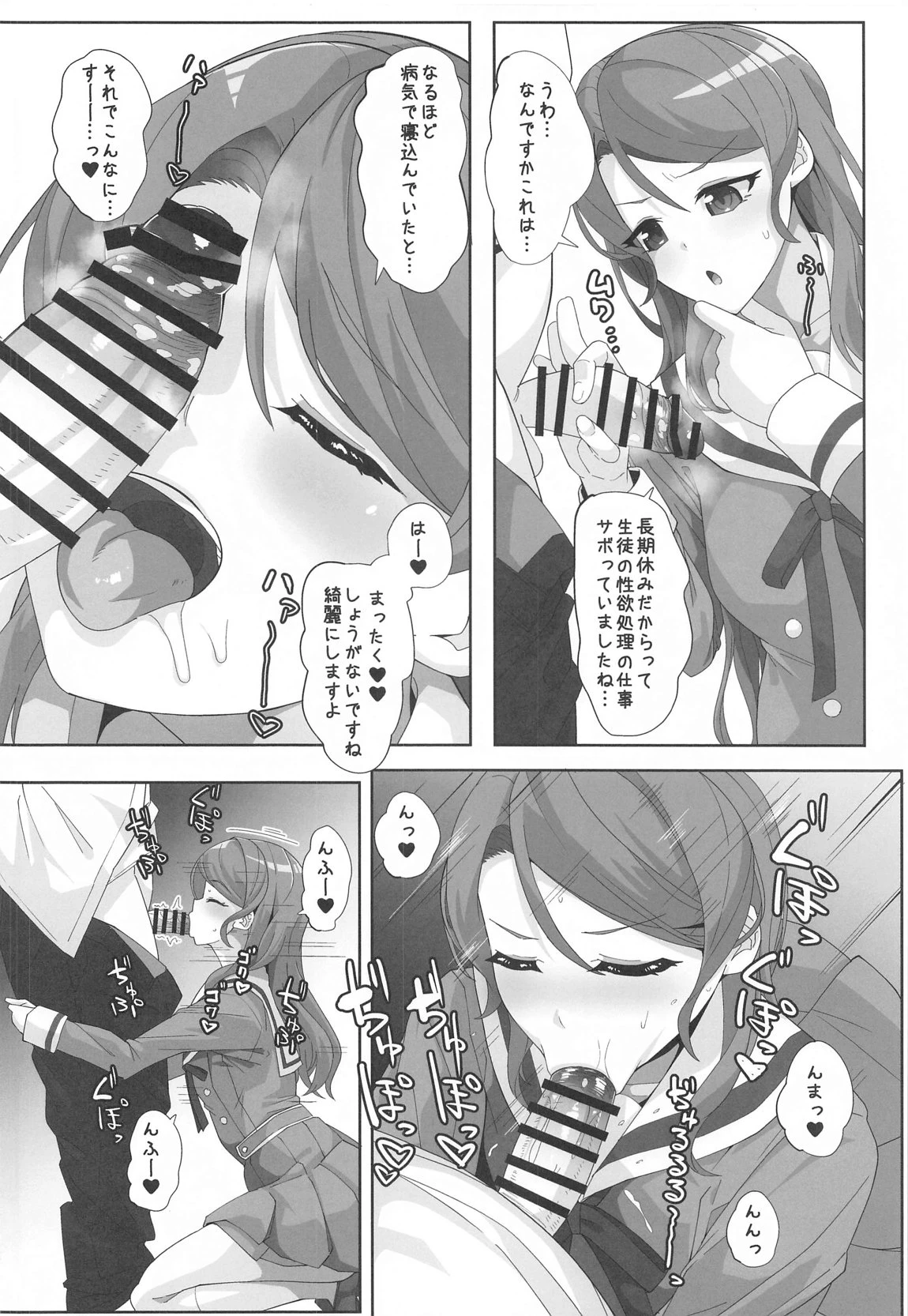 หน้า 6