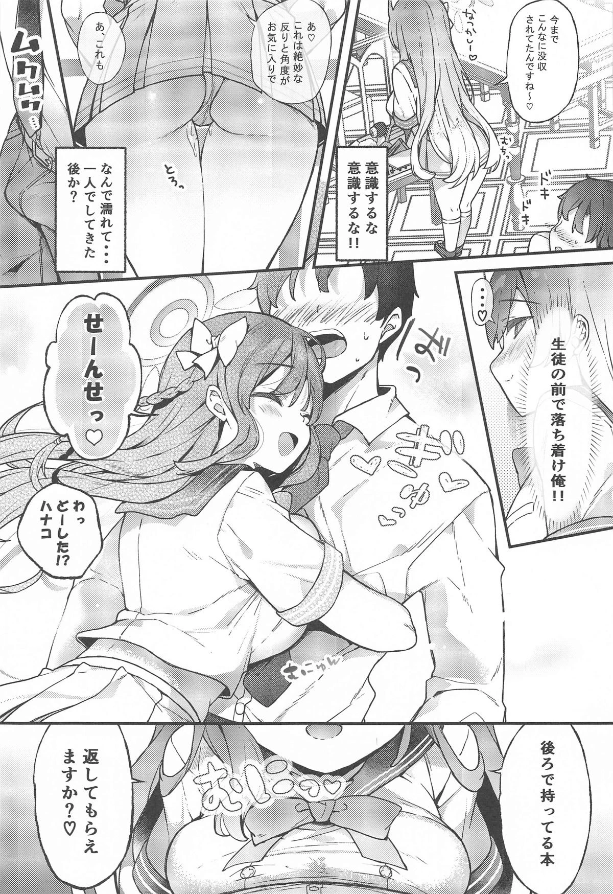 หน้า 6