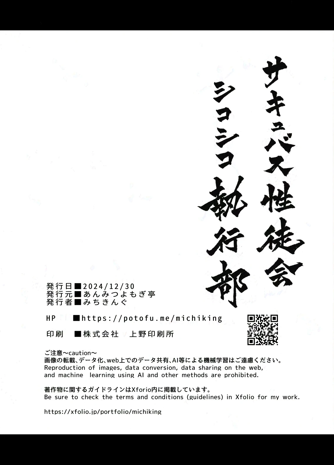 หน้า 49