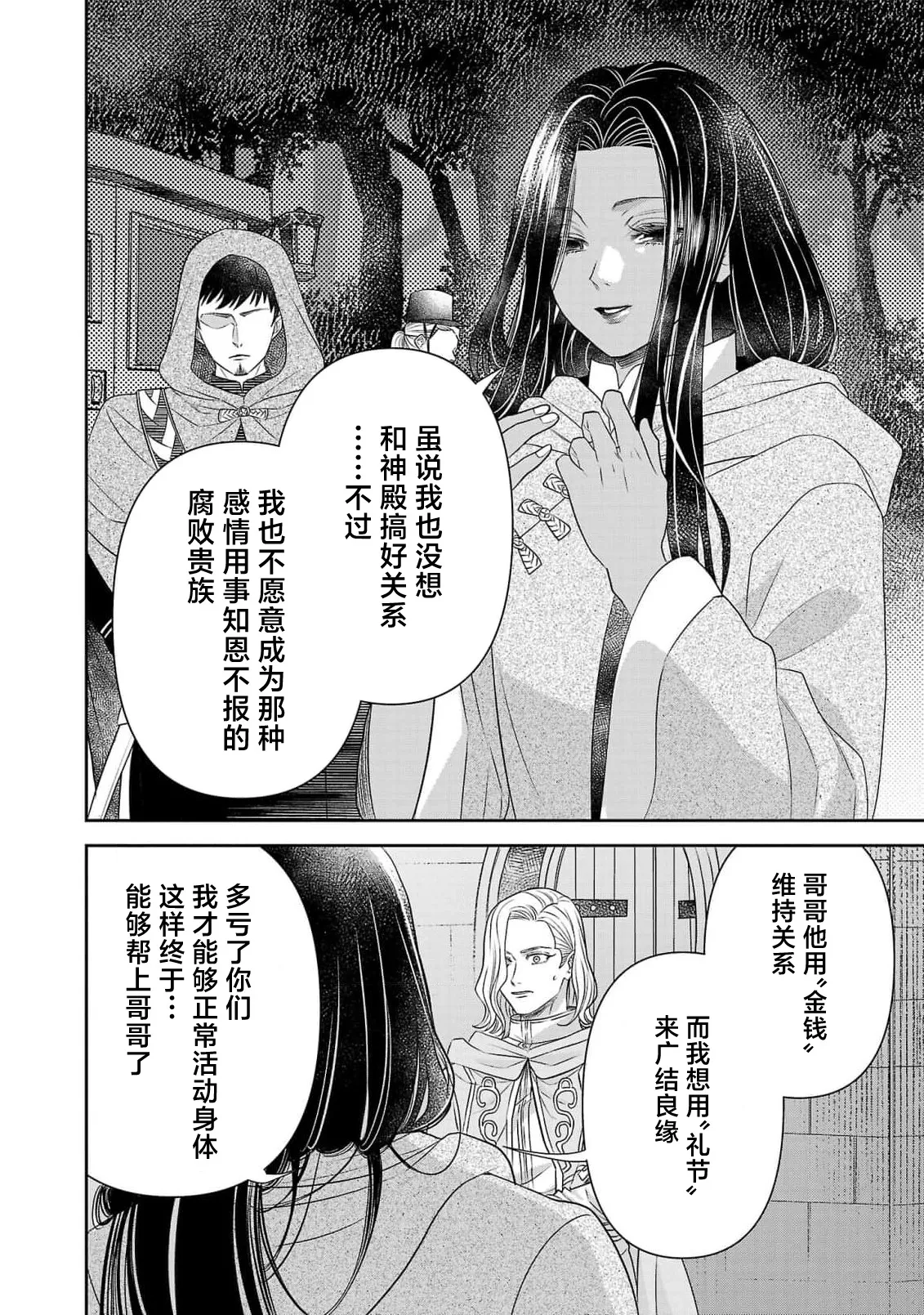 หน้า 393