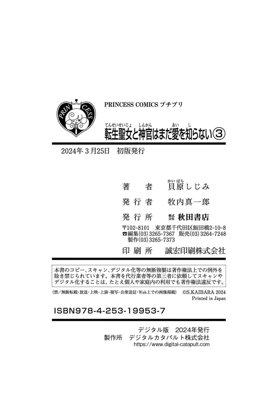 หน้า 509