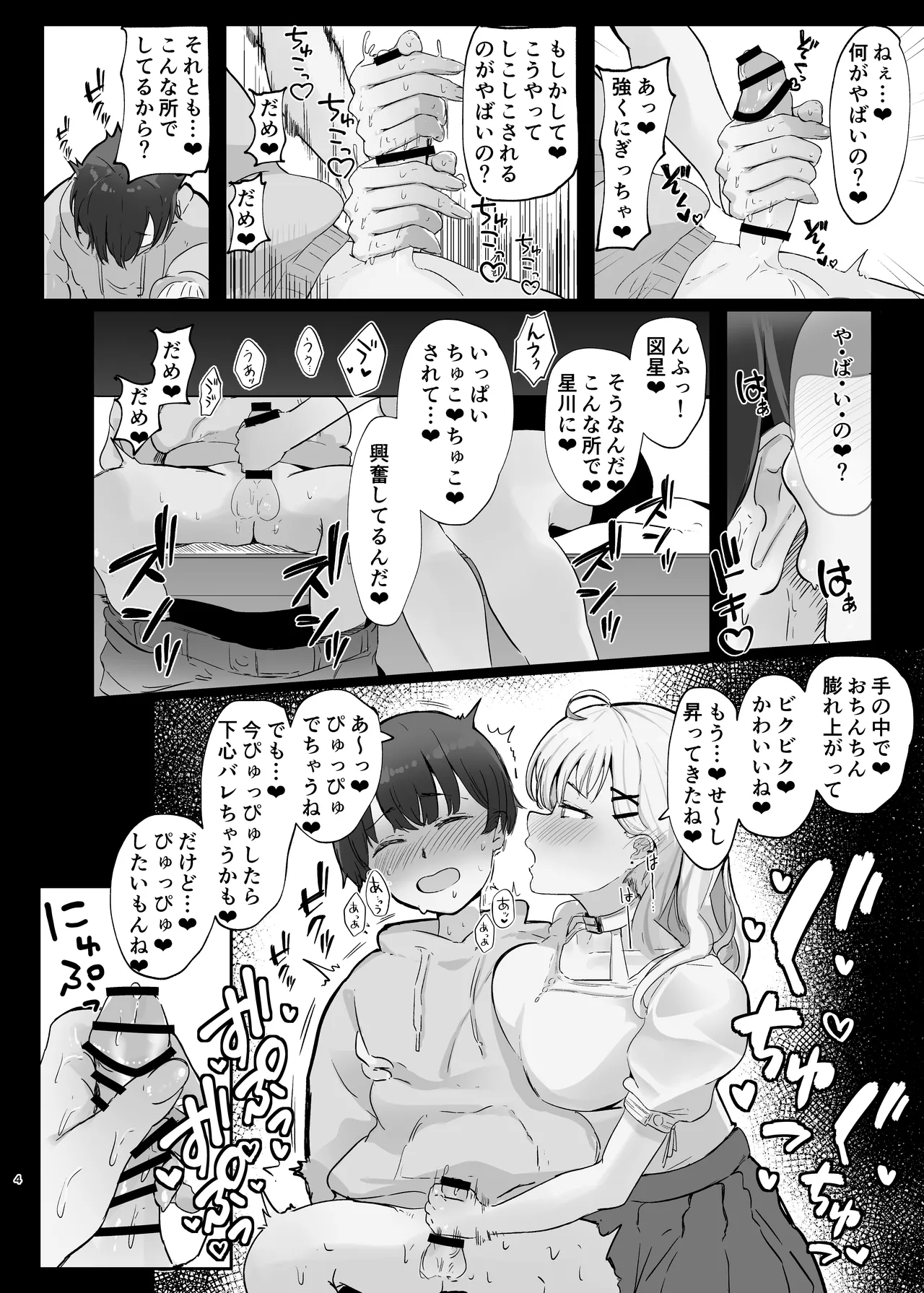 หน้า 4