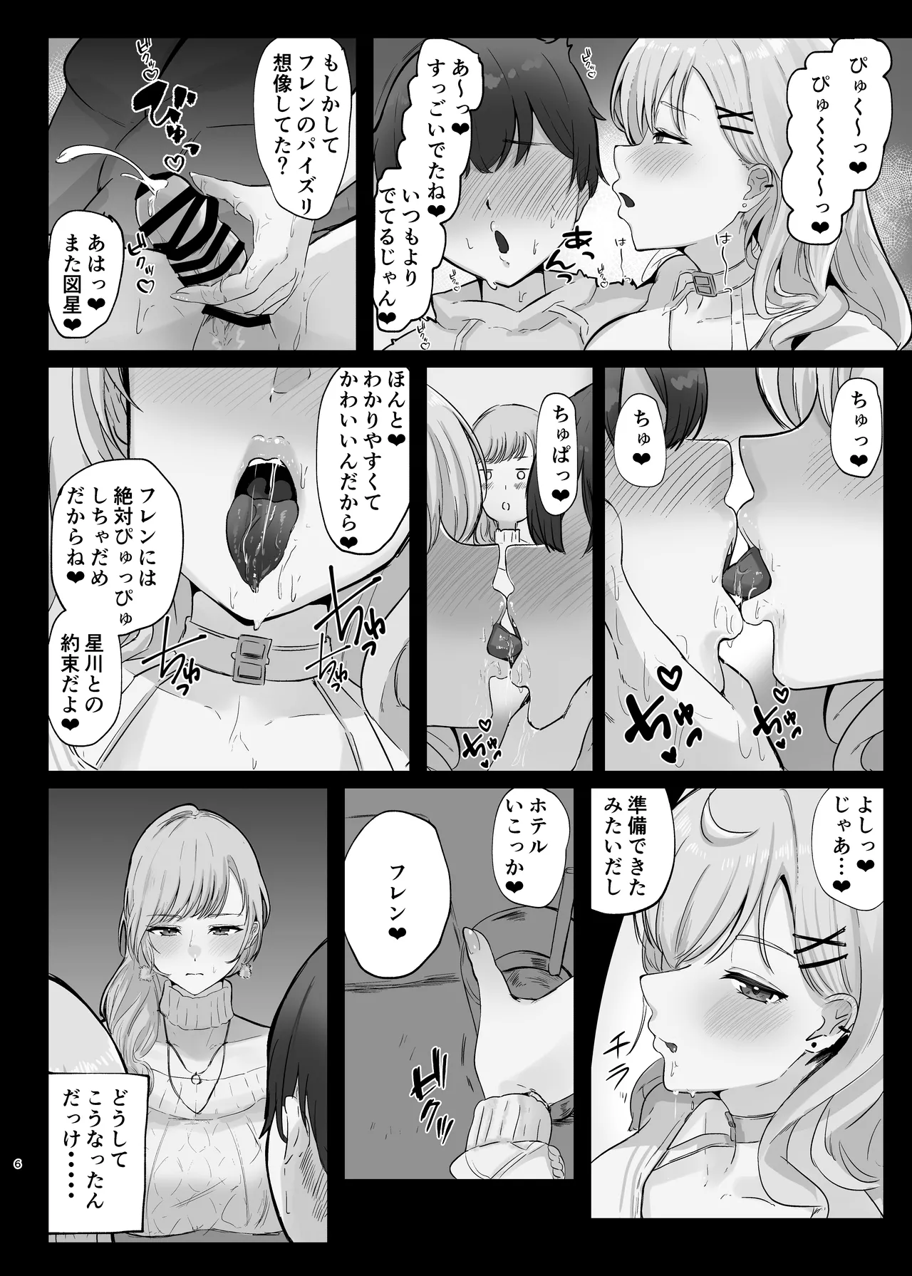 หน้า 6