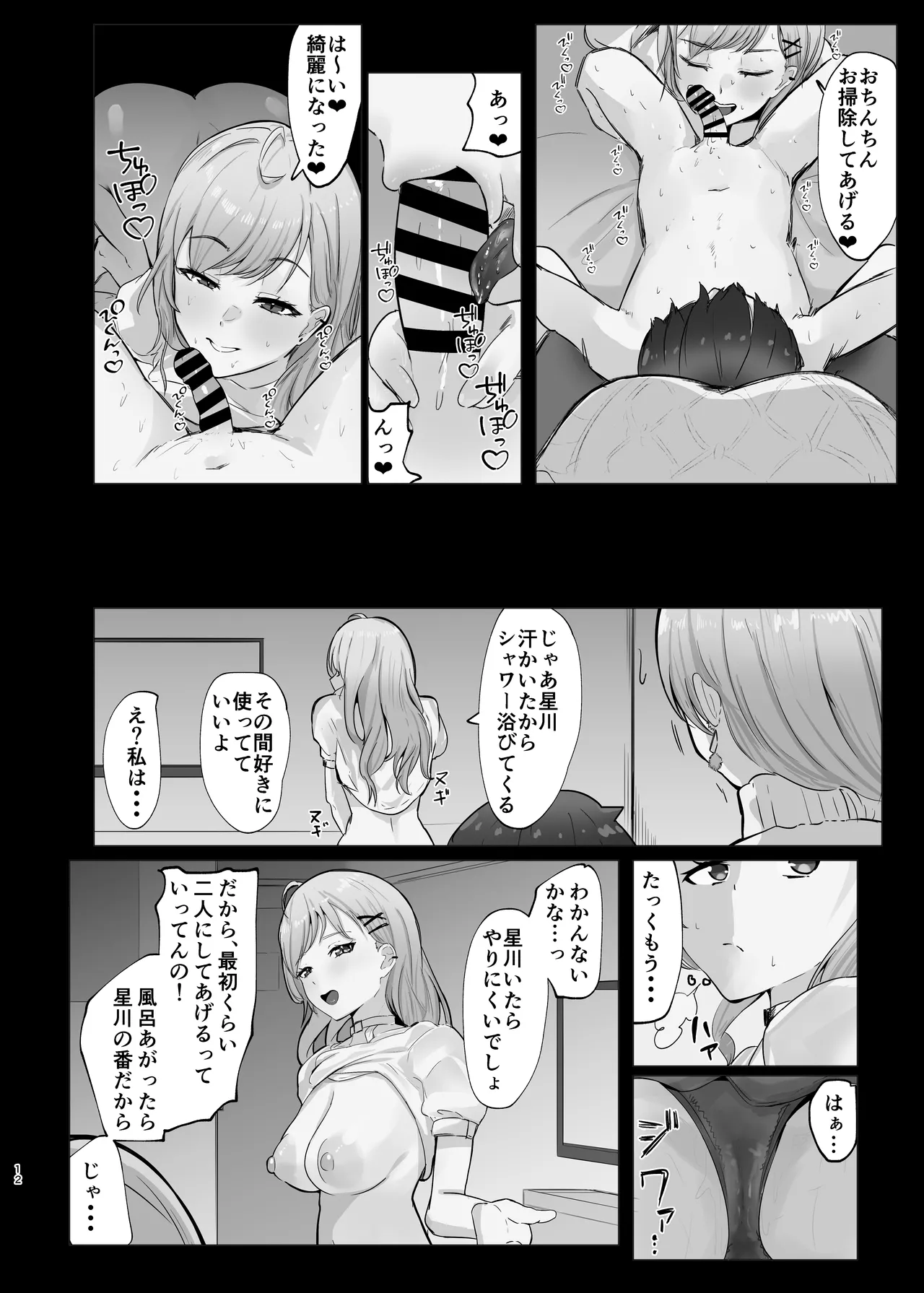 หน้า 12