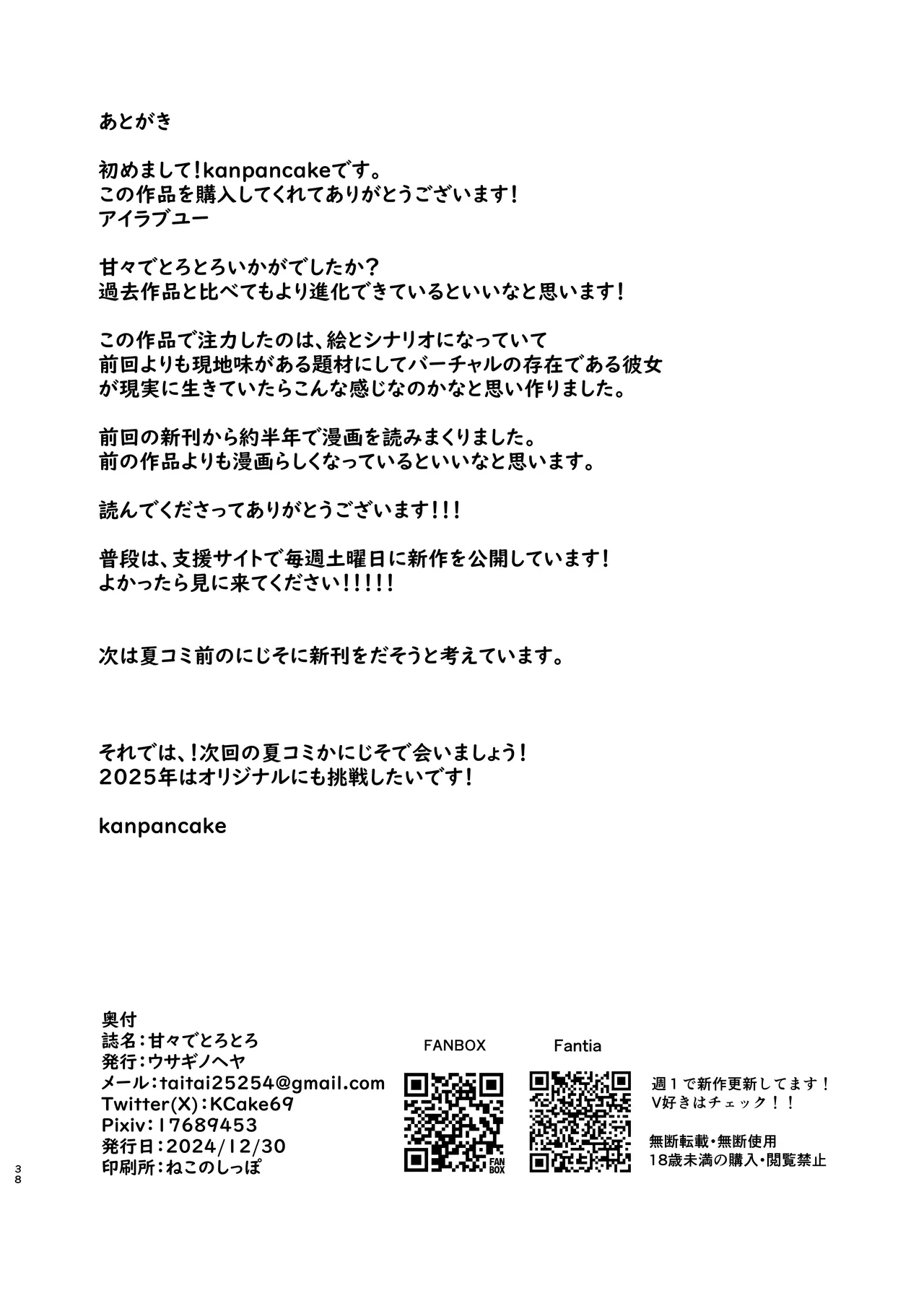 หน้า 38