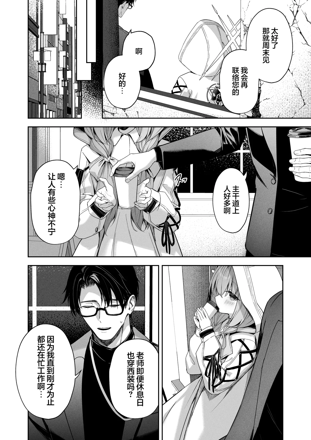หน้า 6