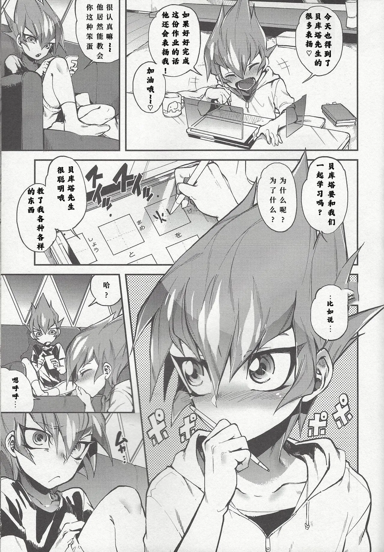 หน้า 6