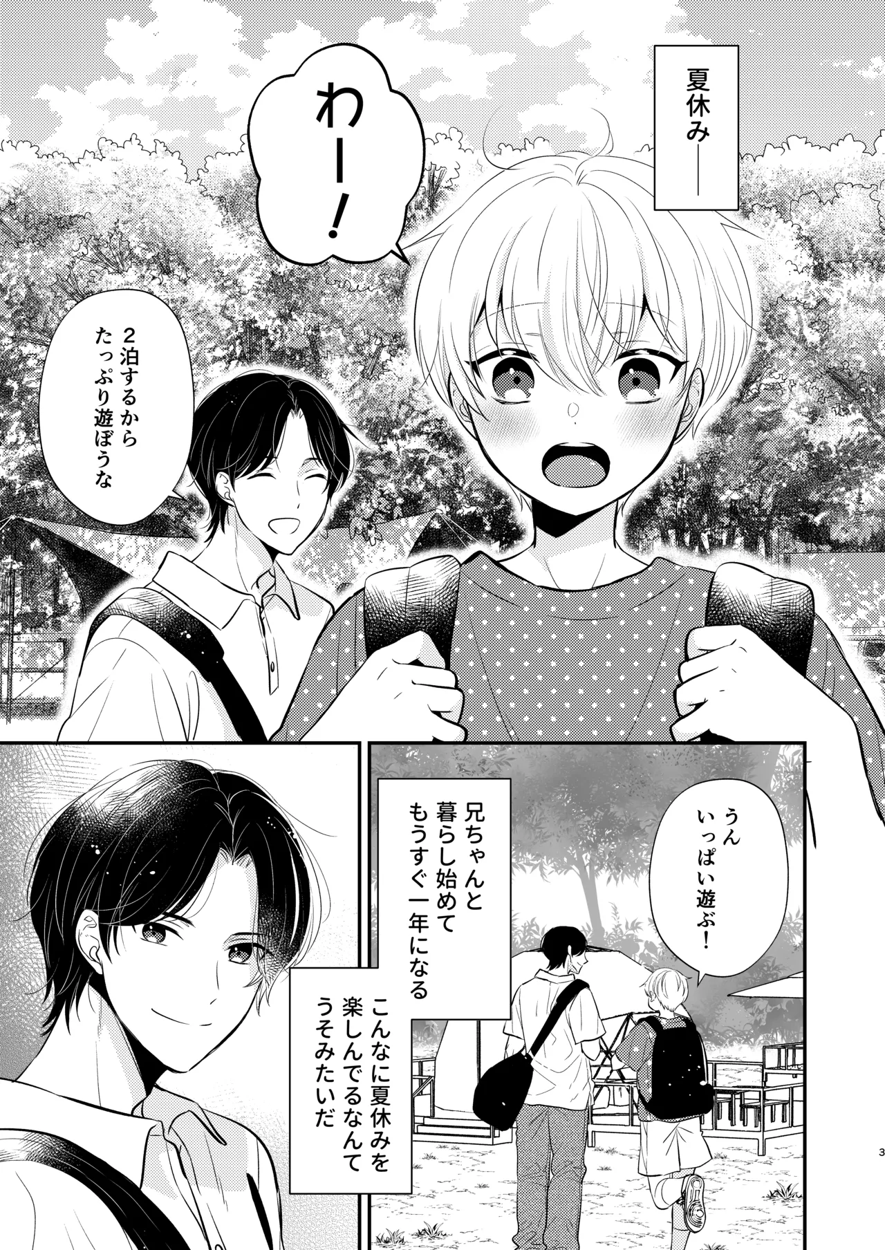 หน้า 2
