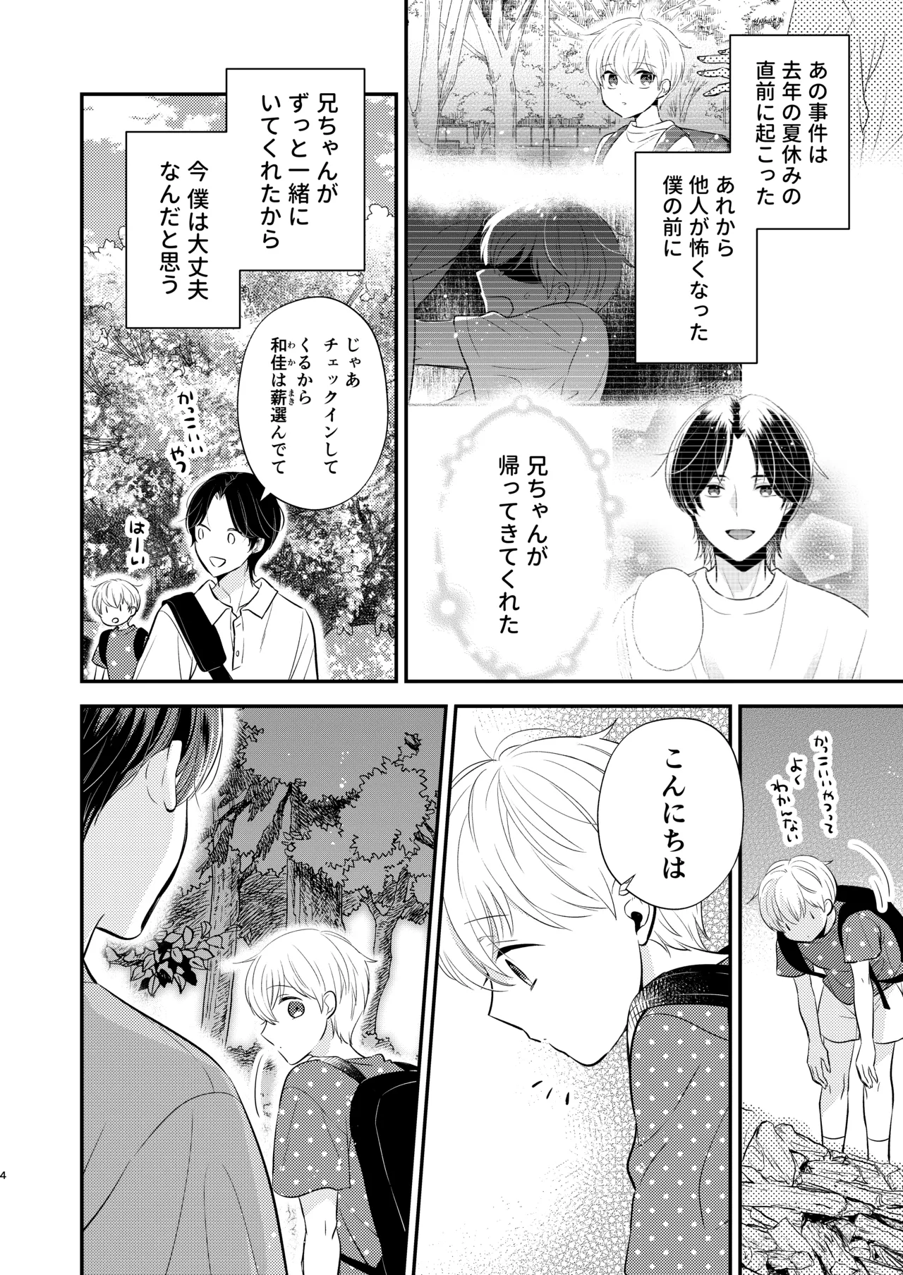 หน้า 3
