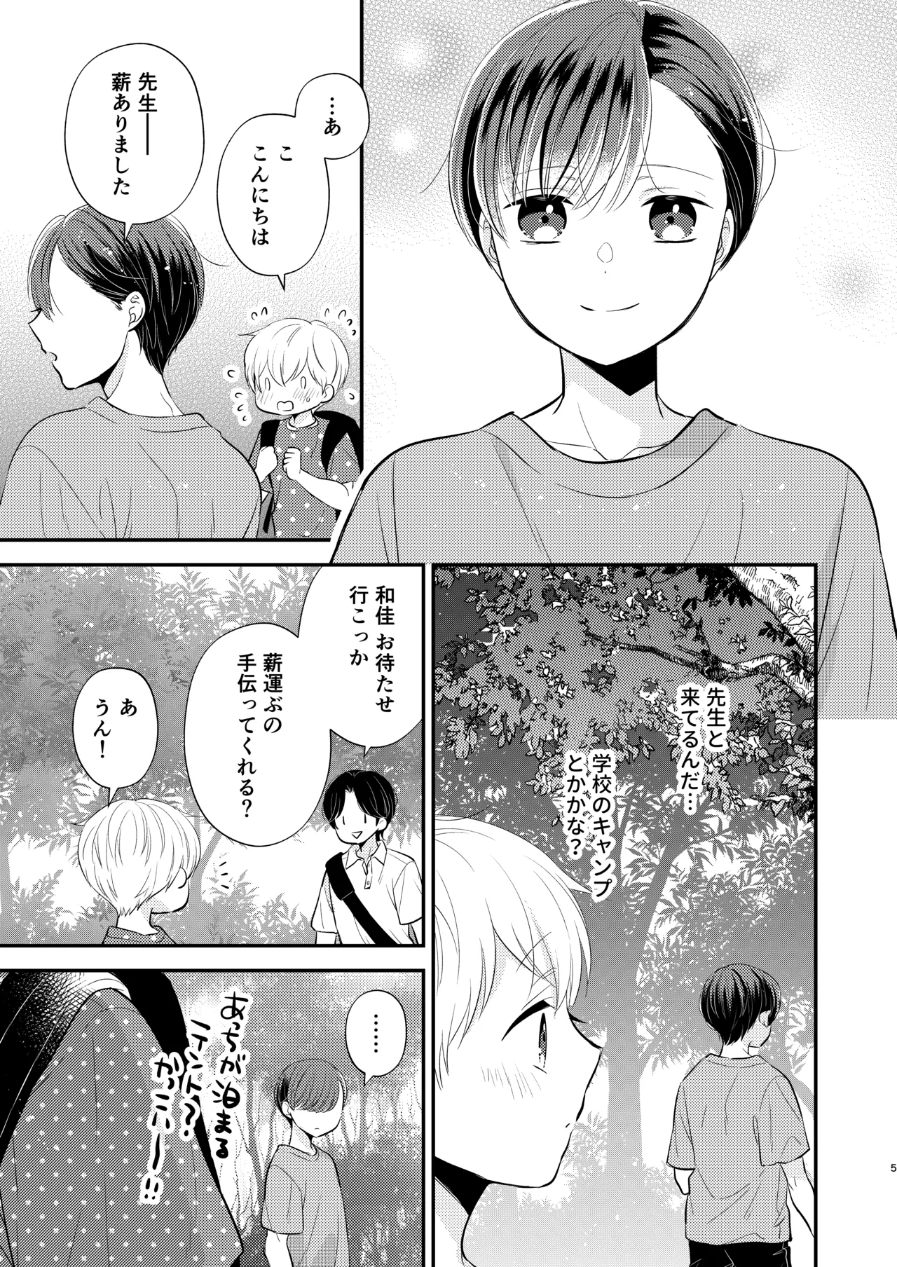 หน้า 4