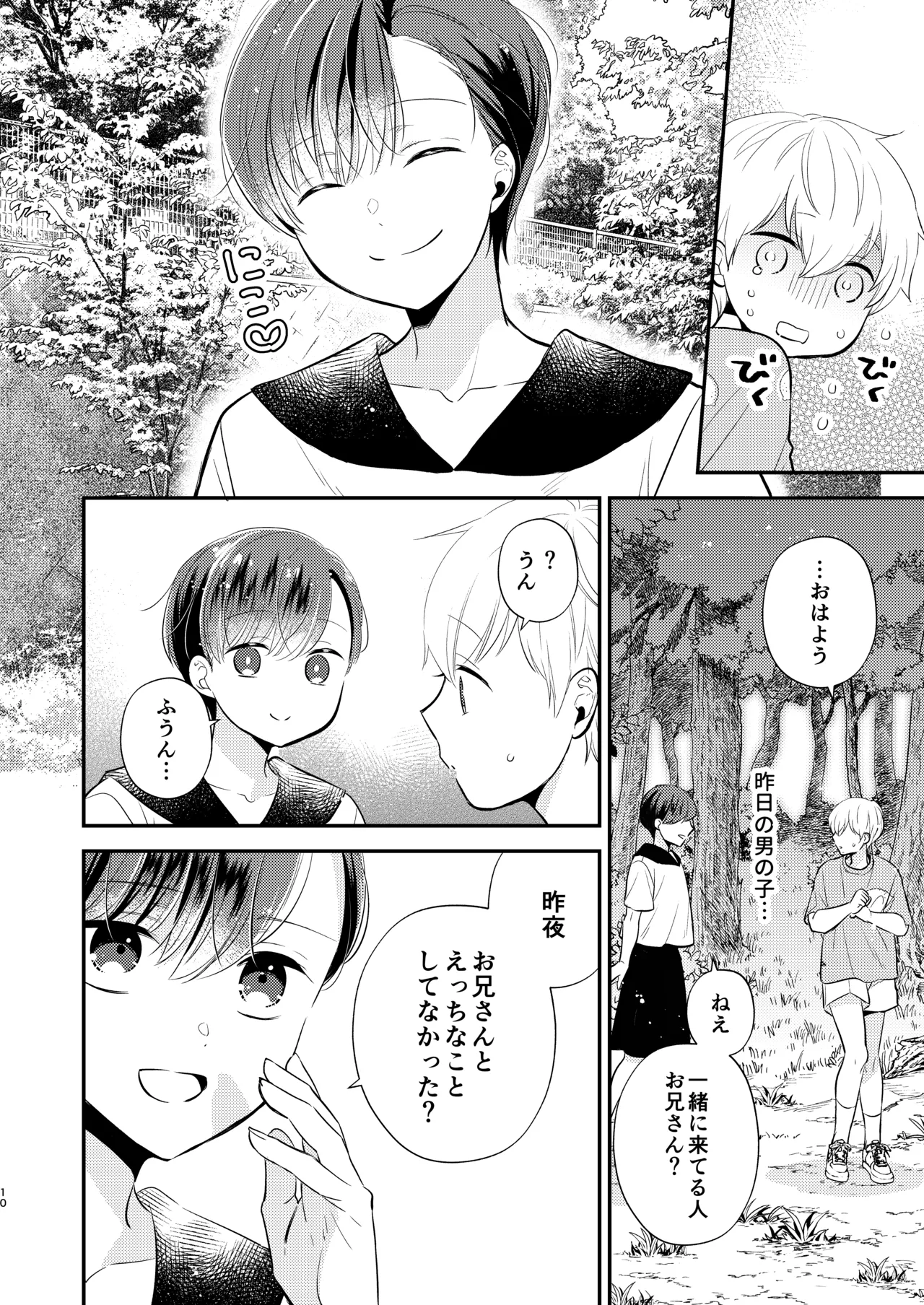 หน้า 9