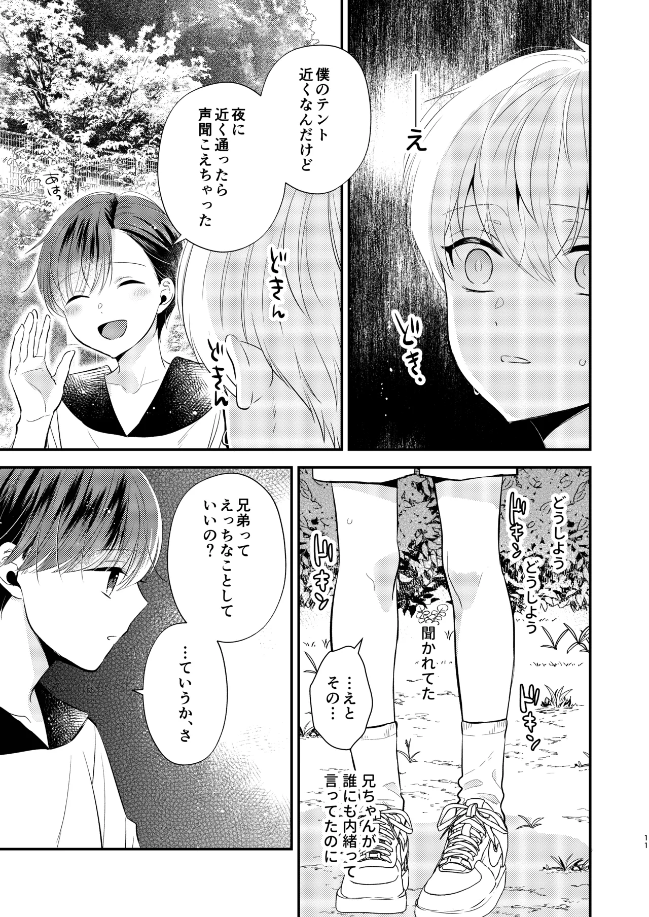 หน้า 10