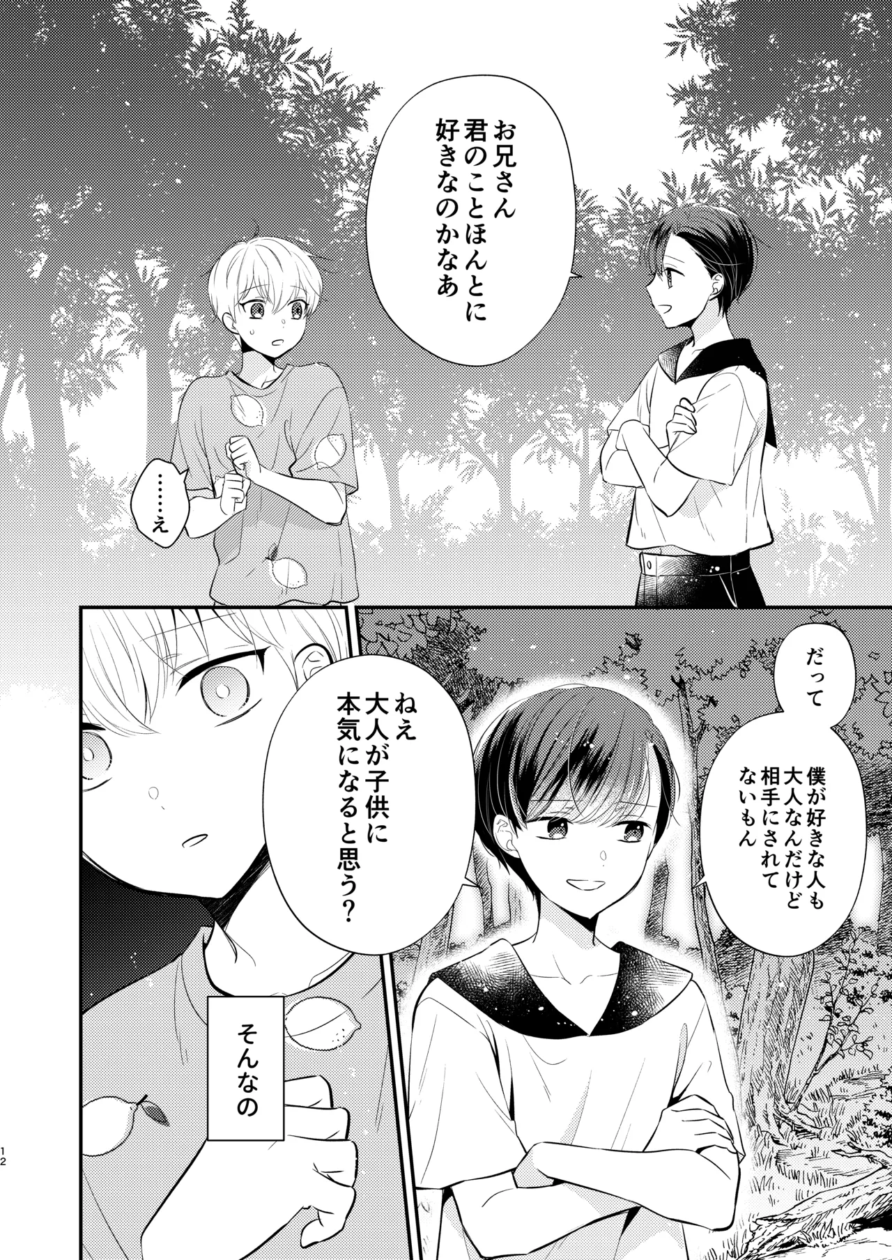 หน้า 11