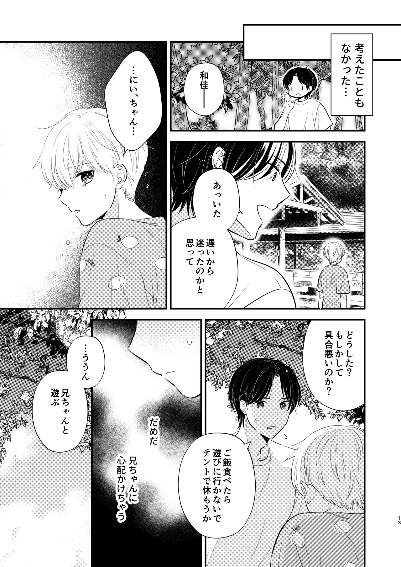 หน้า 12