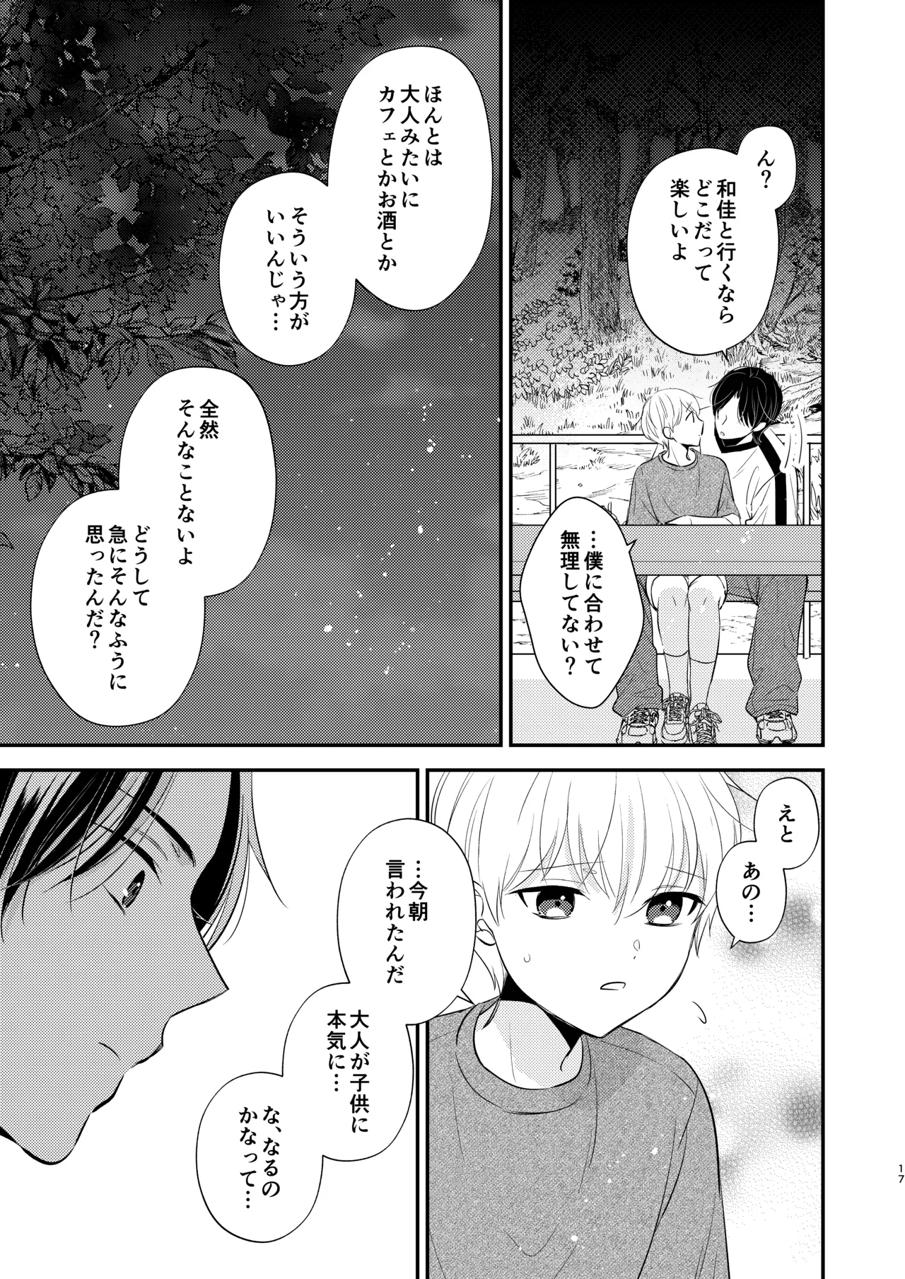 หน้า 16