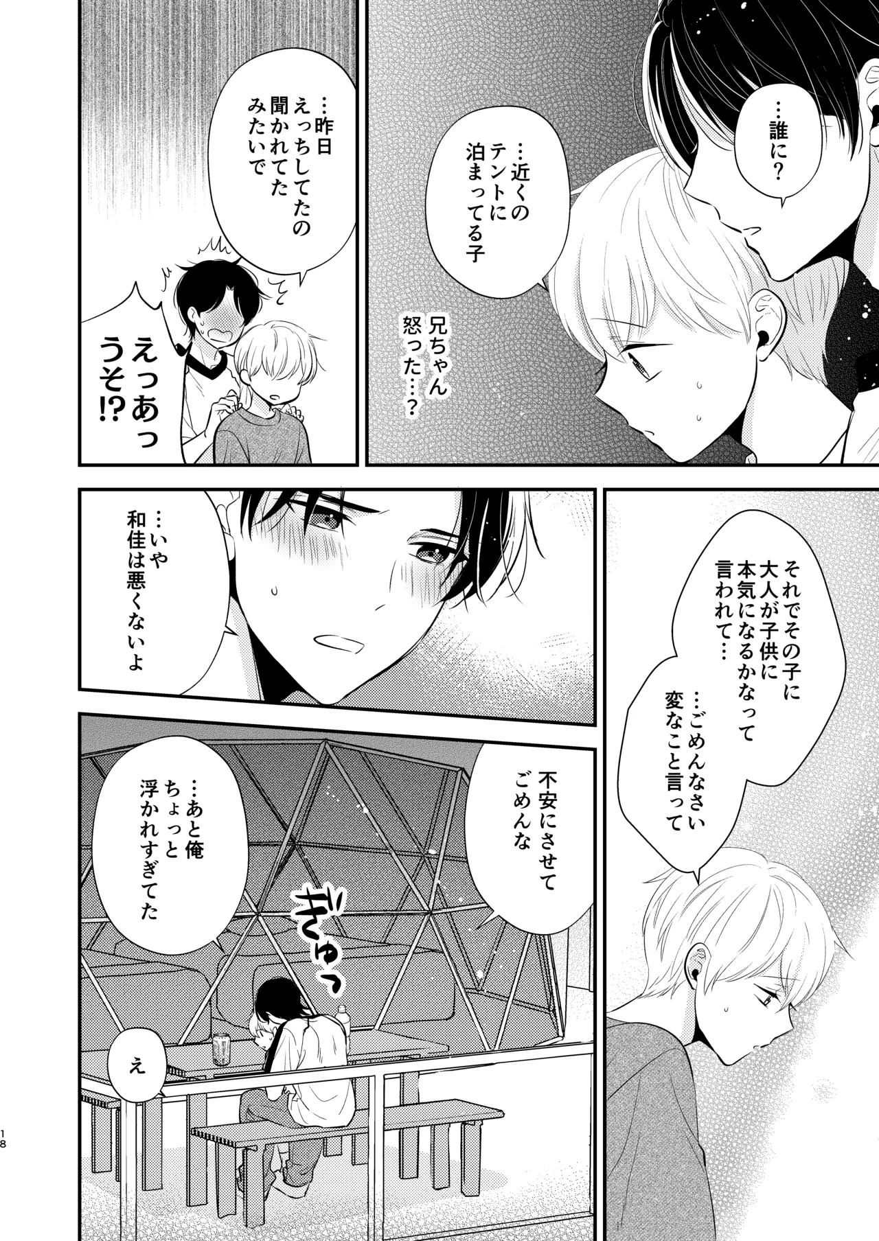 หน้า 17