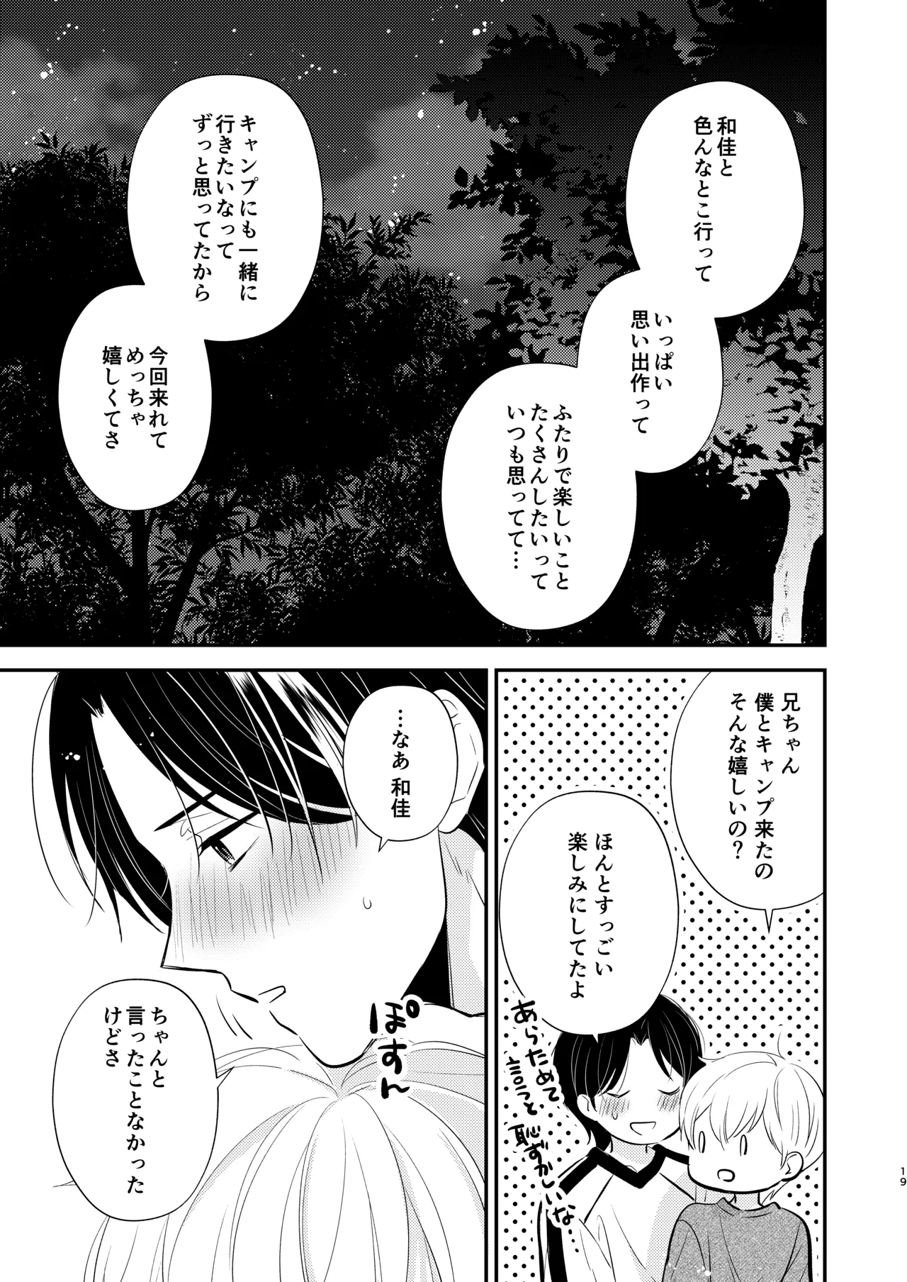 หน้า 18
