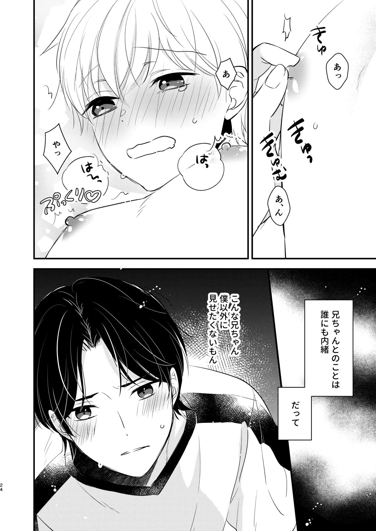 หน้า 23