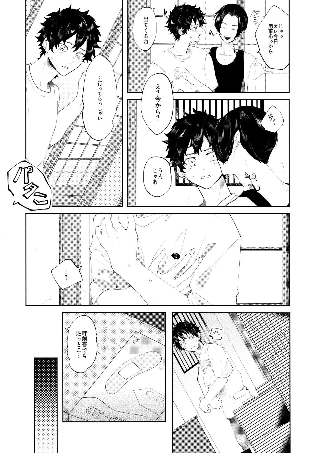 หน้า 9